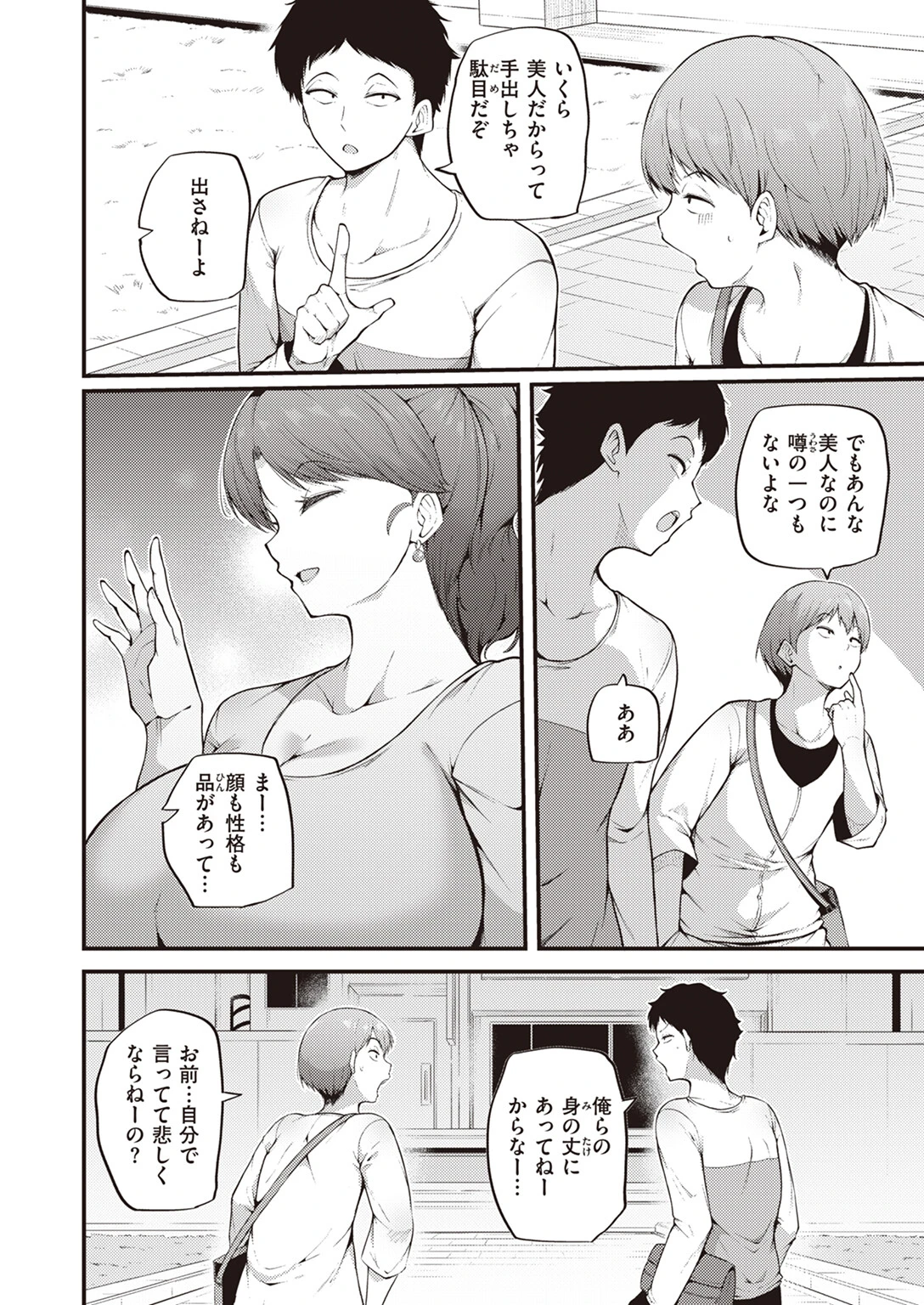 COMIC快楽天 2024年01月号ページ54