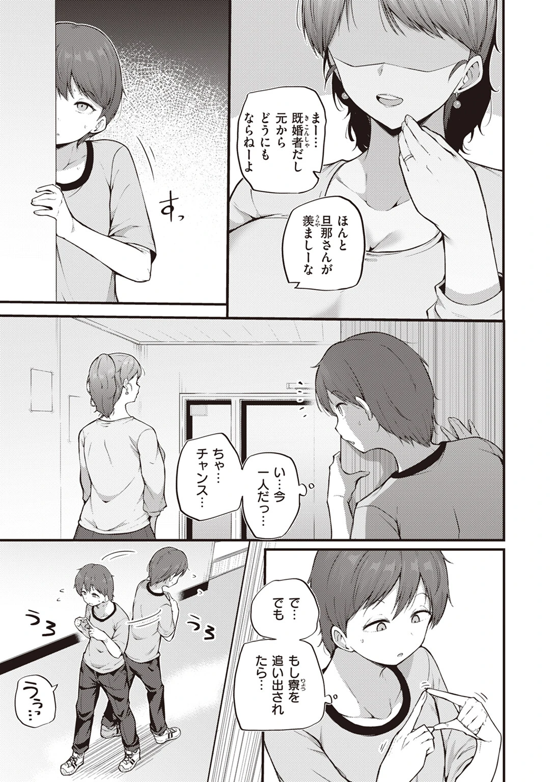 COMIC快楽天 2024年01月号ページ55