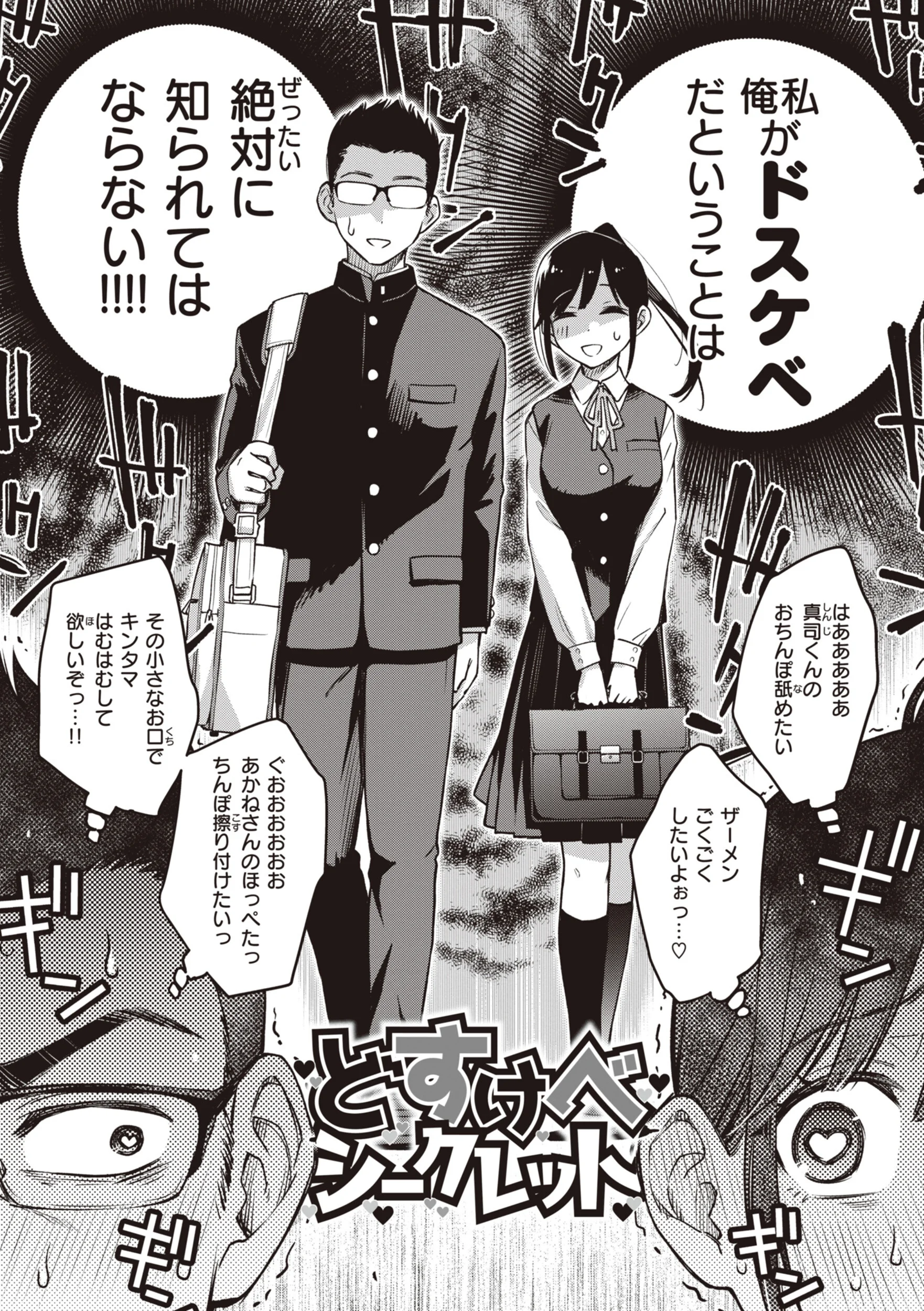 処女がサカっちゃだめですか？ページ4
