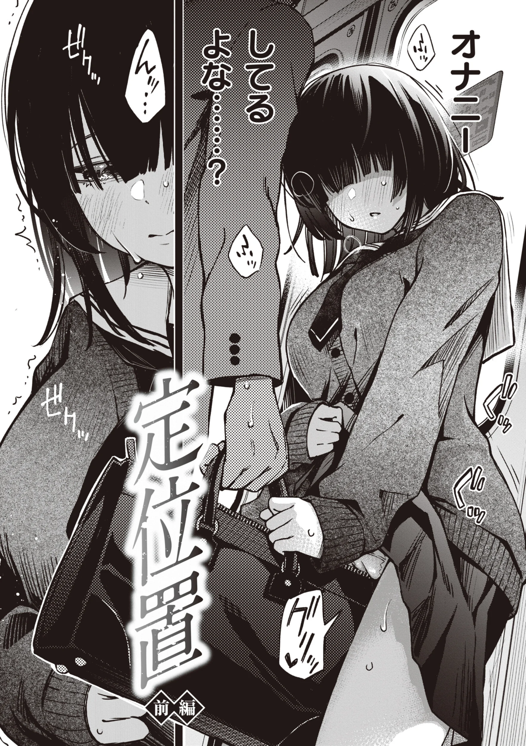 処女がサカっちゃだめですか？ページ26
