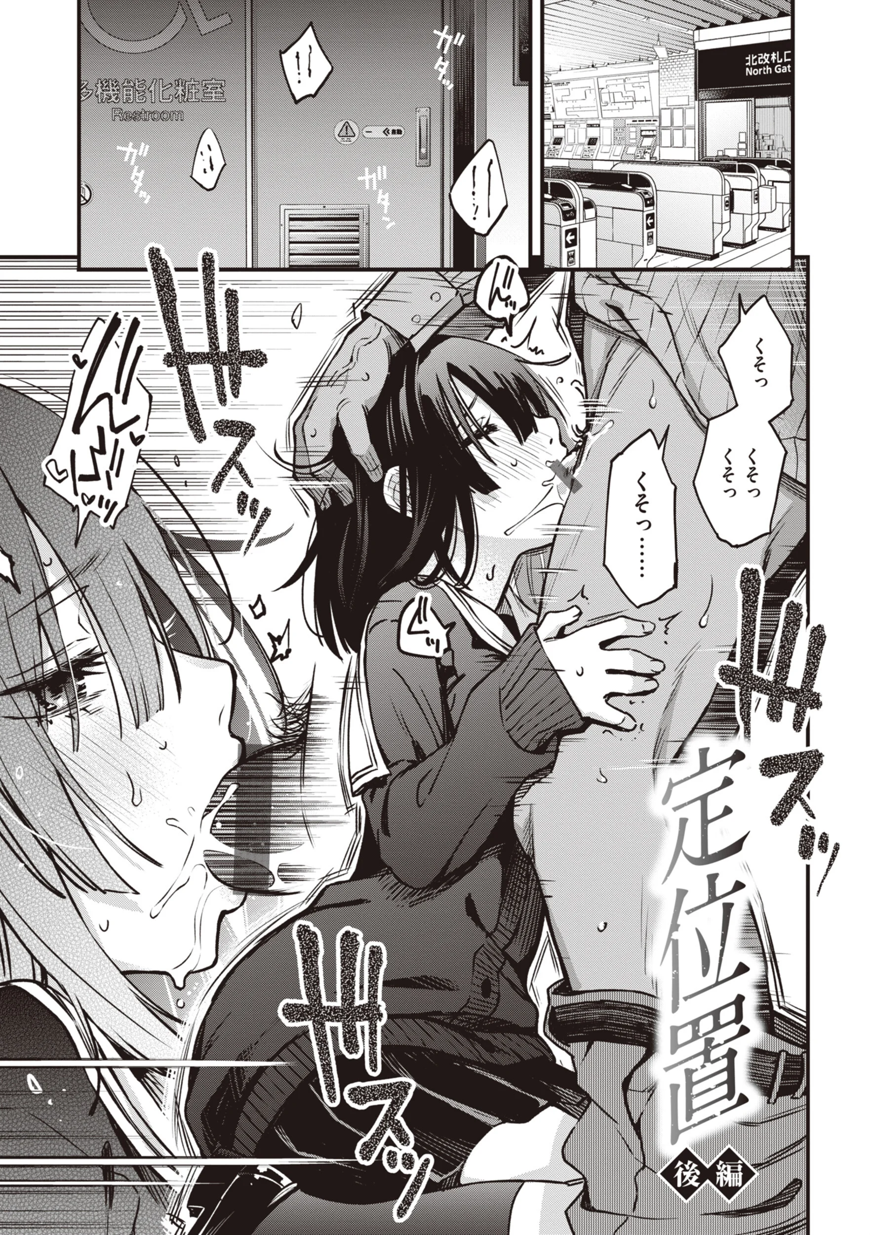 処女がサカっちゃだめですか？ページ29