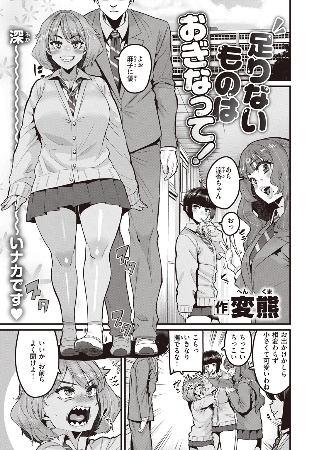 COMIC ゼロス ＃106ページ3