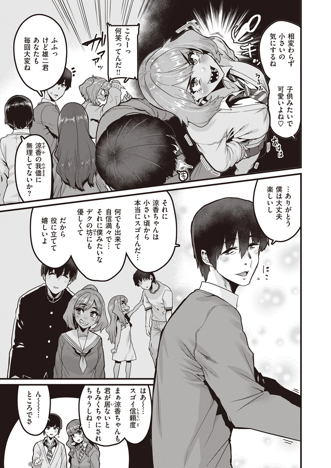 COMIC ゼロス ＃106ページ5