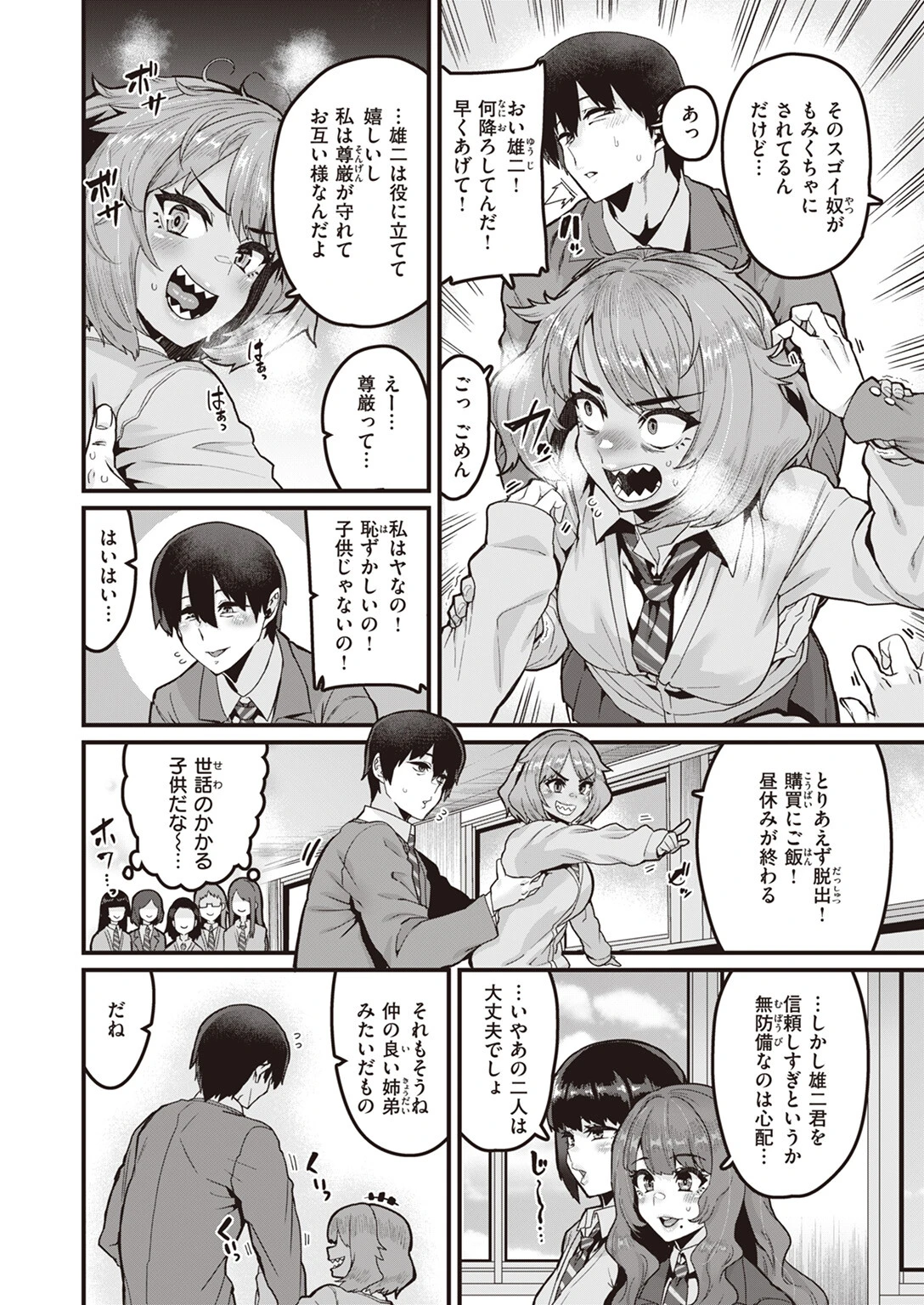COMIC ゼロス ＃106ページ6