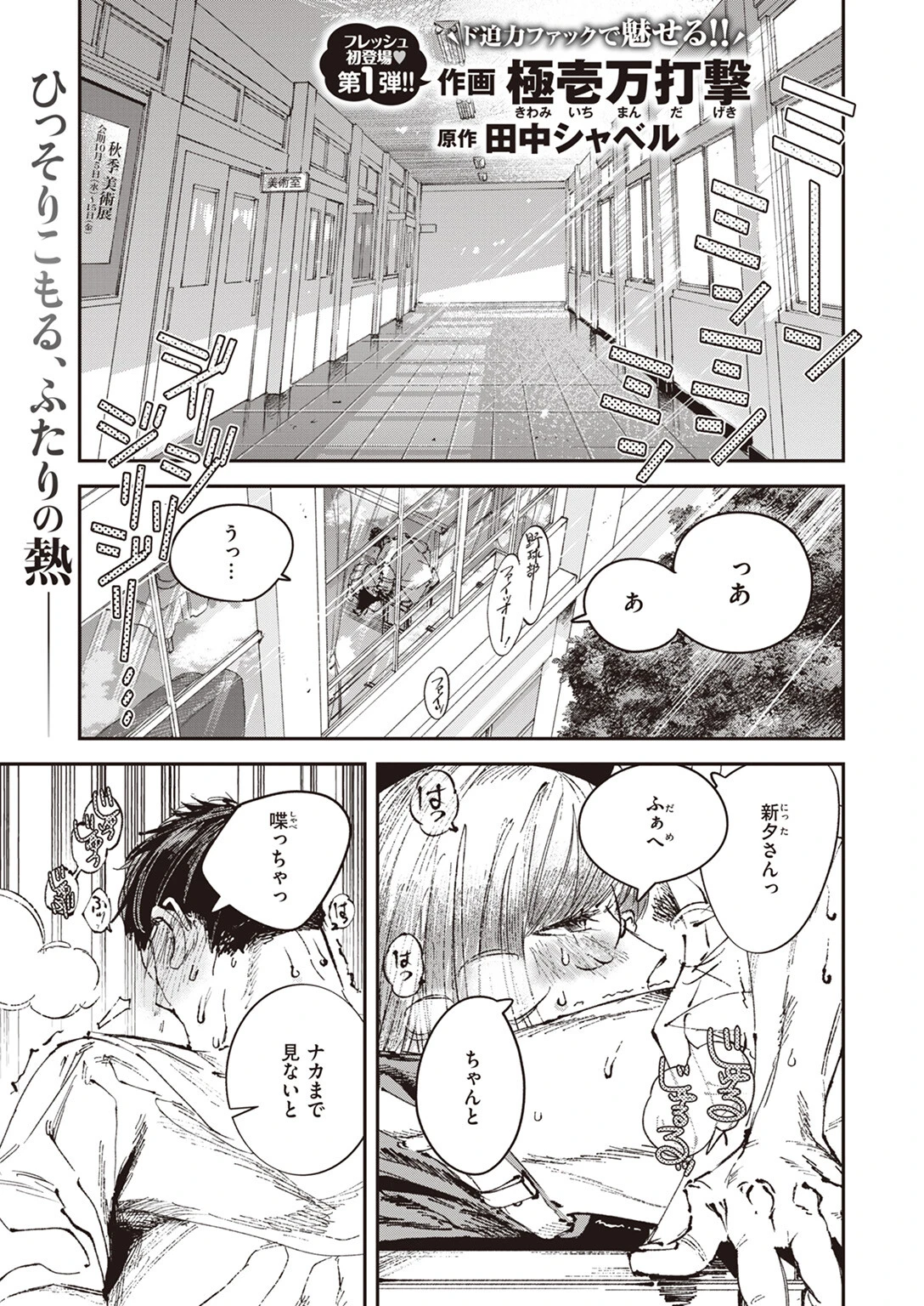 COMIC ゼロス ＃106ページ9