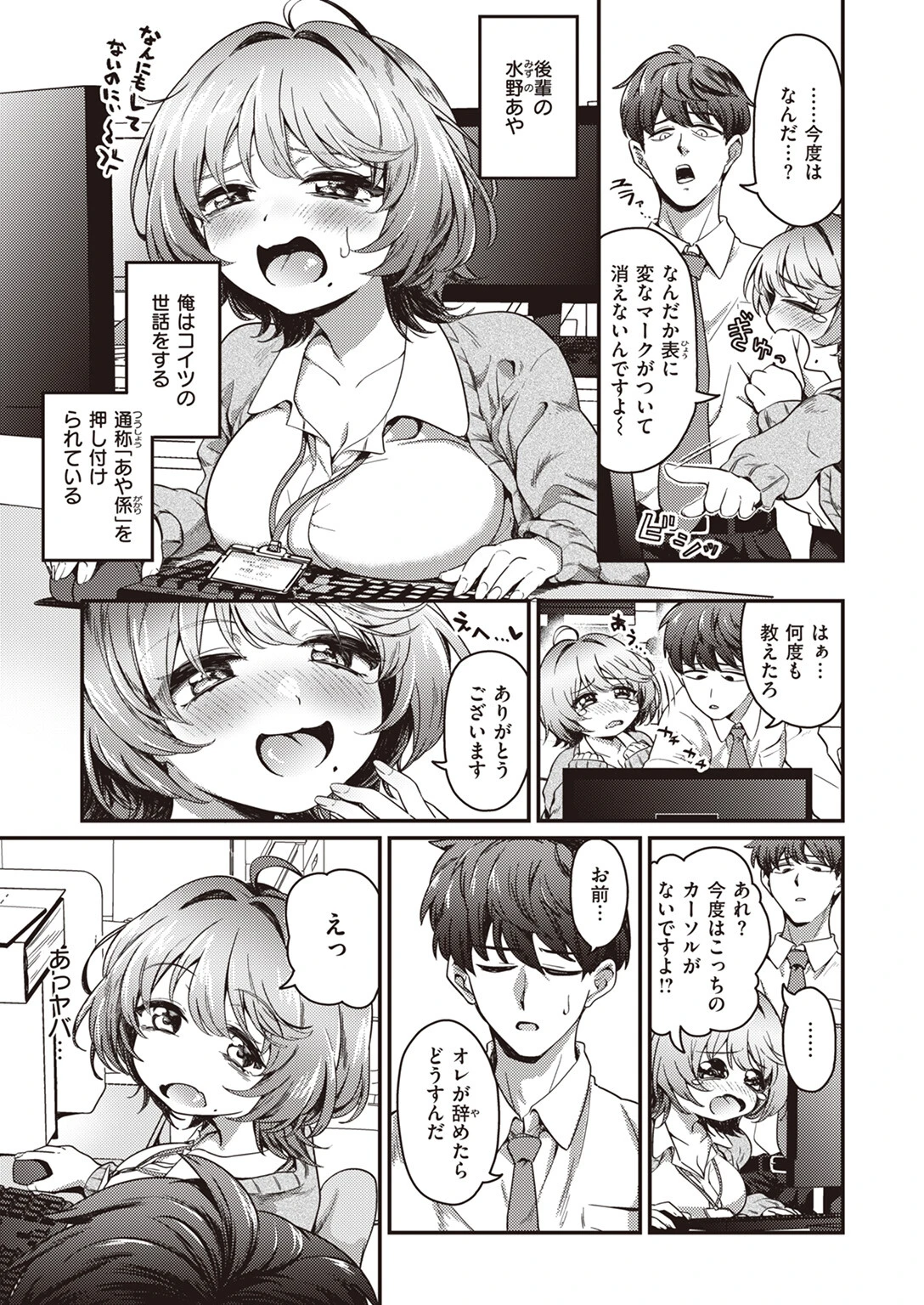 COMIC ゼロス ＃106ページ20