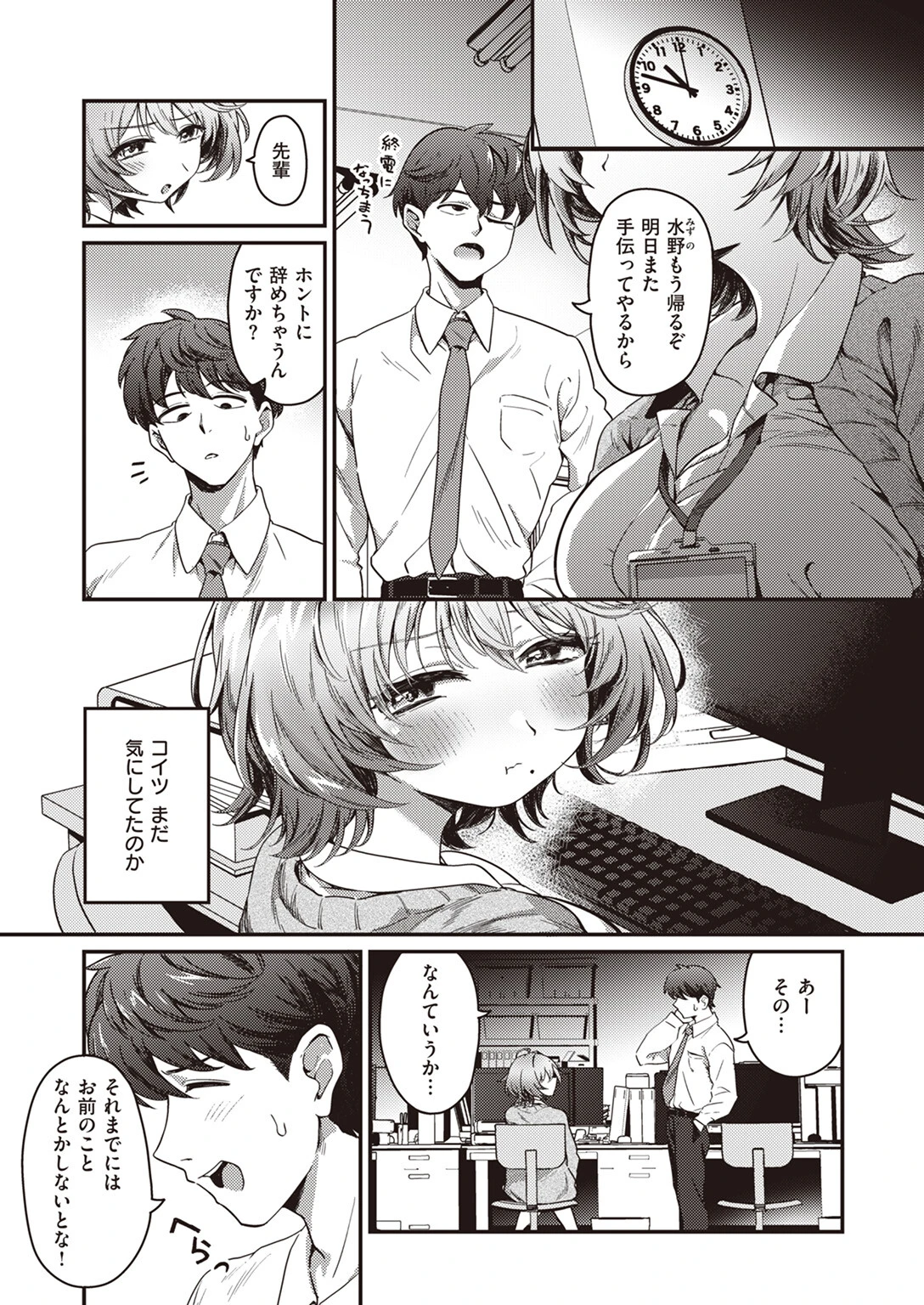 COMIC ゼロス ＃106ページ22