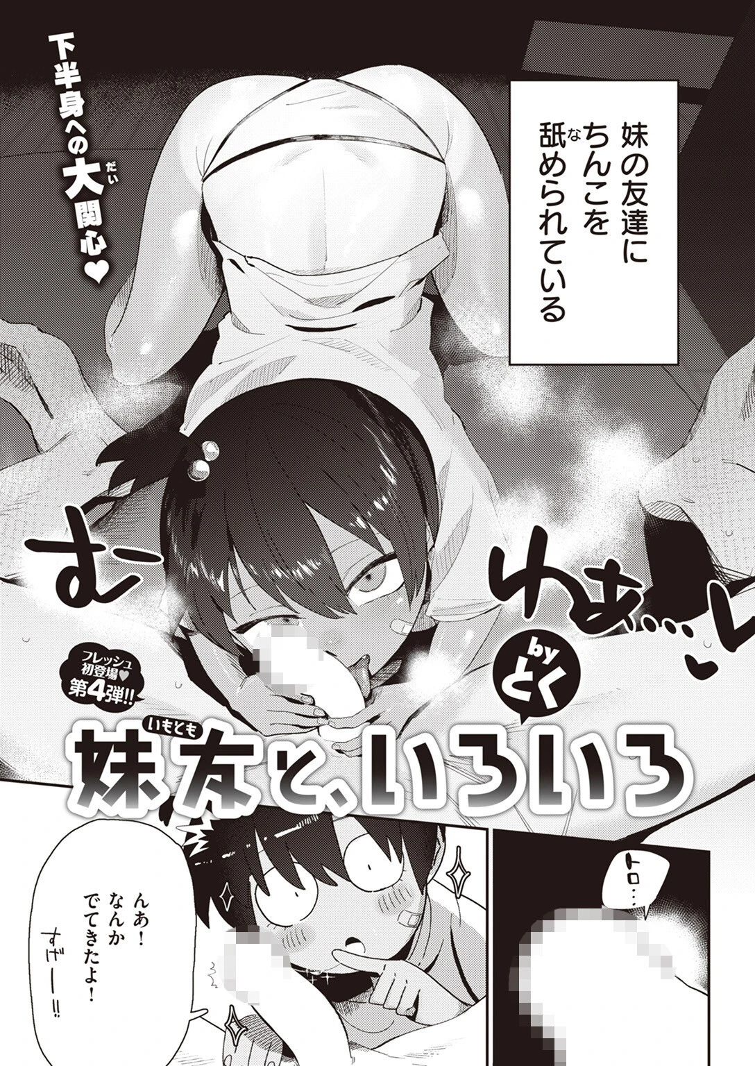 COMIC ゼロス ＃106ページ24
