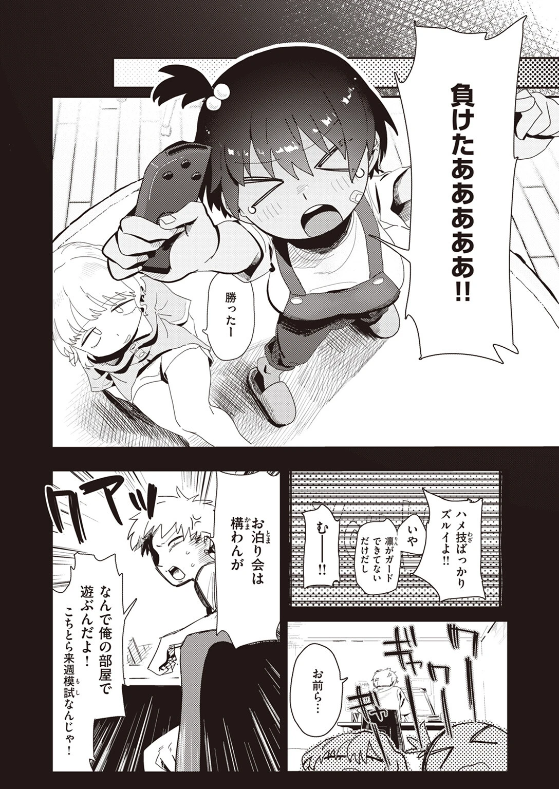 COMIC ゼロス ＃106ページ26