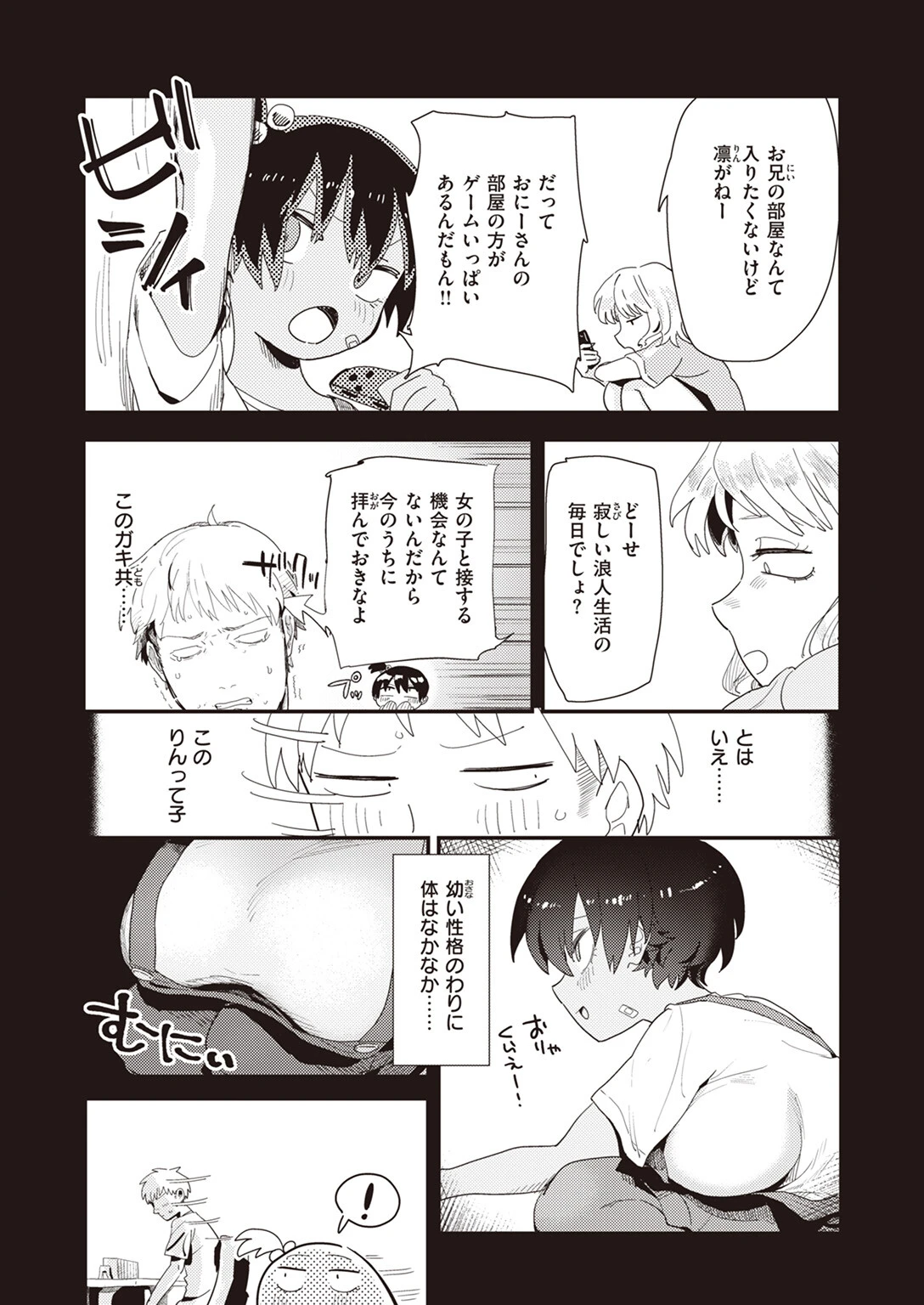 COMIC ゼロス ＃106ページ27
