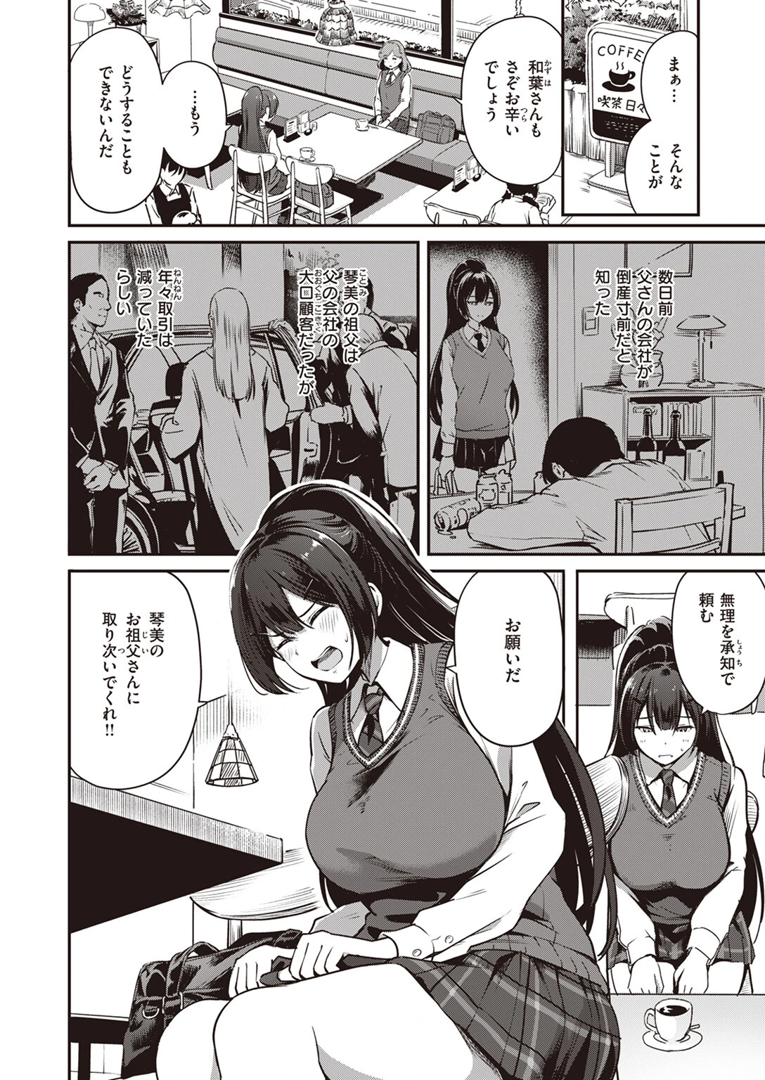 COMIC ゼロス ＃106ページ29