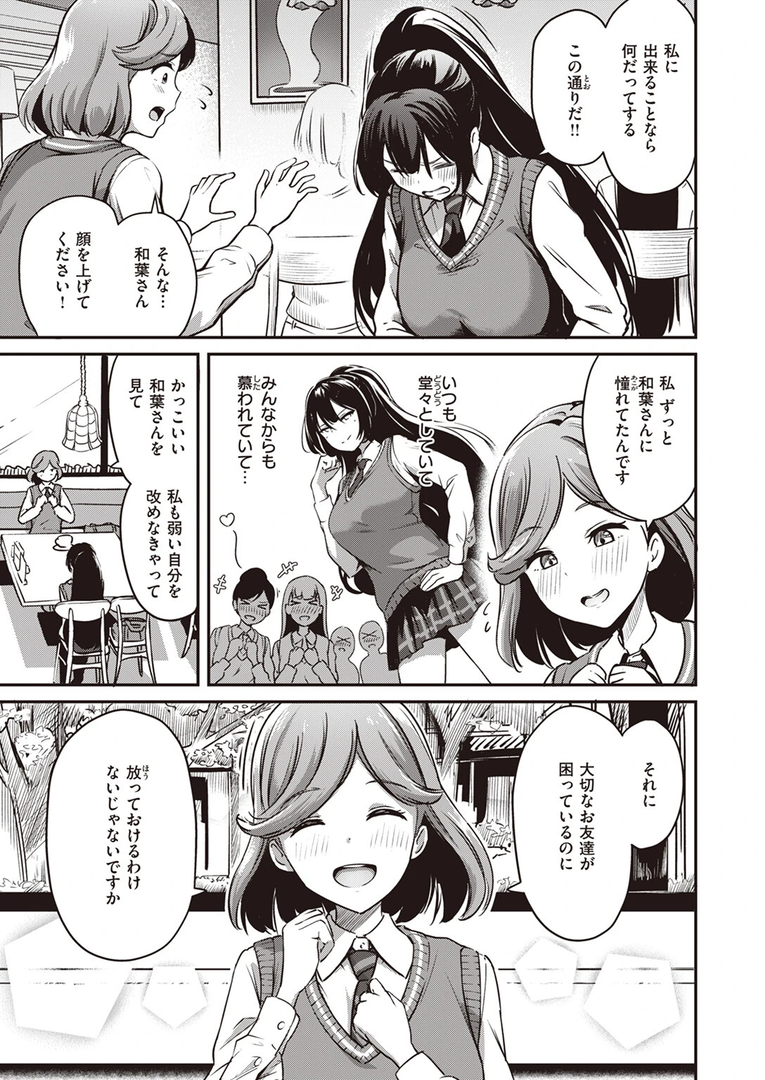 COMIC ゼロス ＃106ページ30