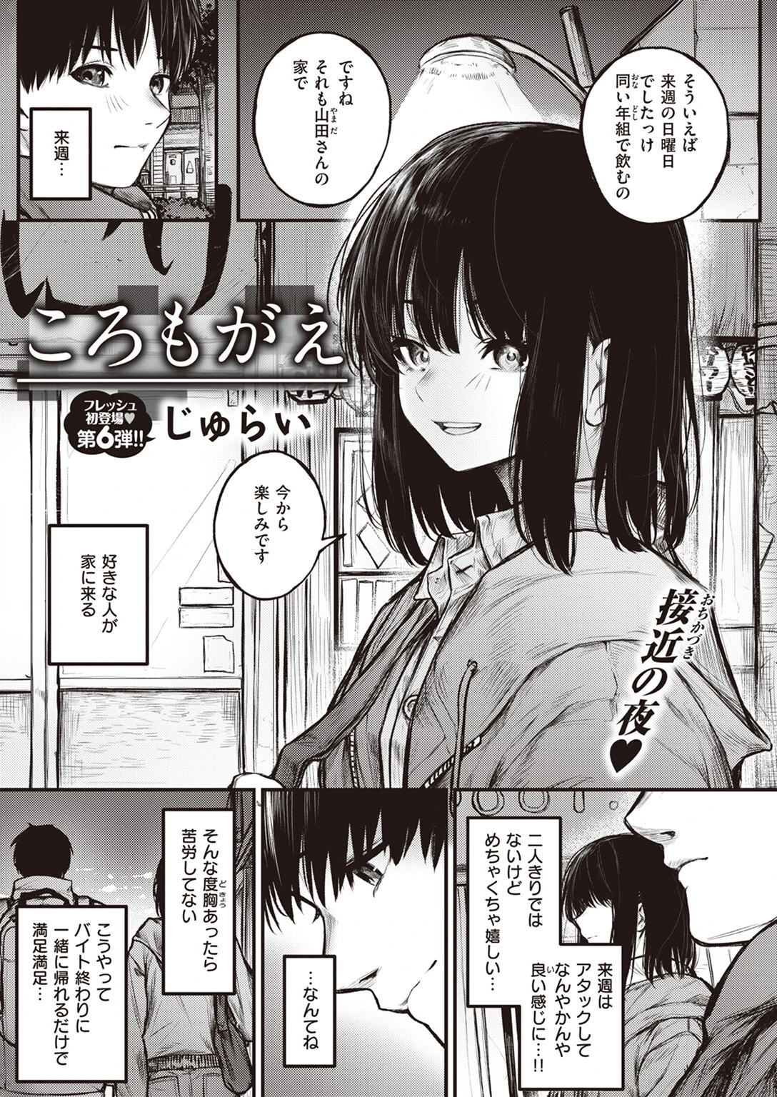 COMIC ゼロス ＃106ページ32
