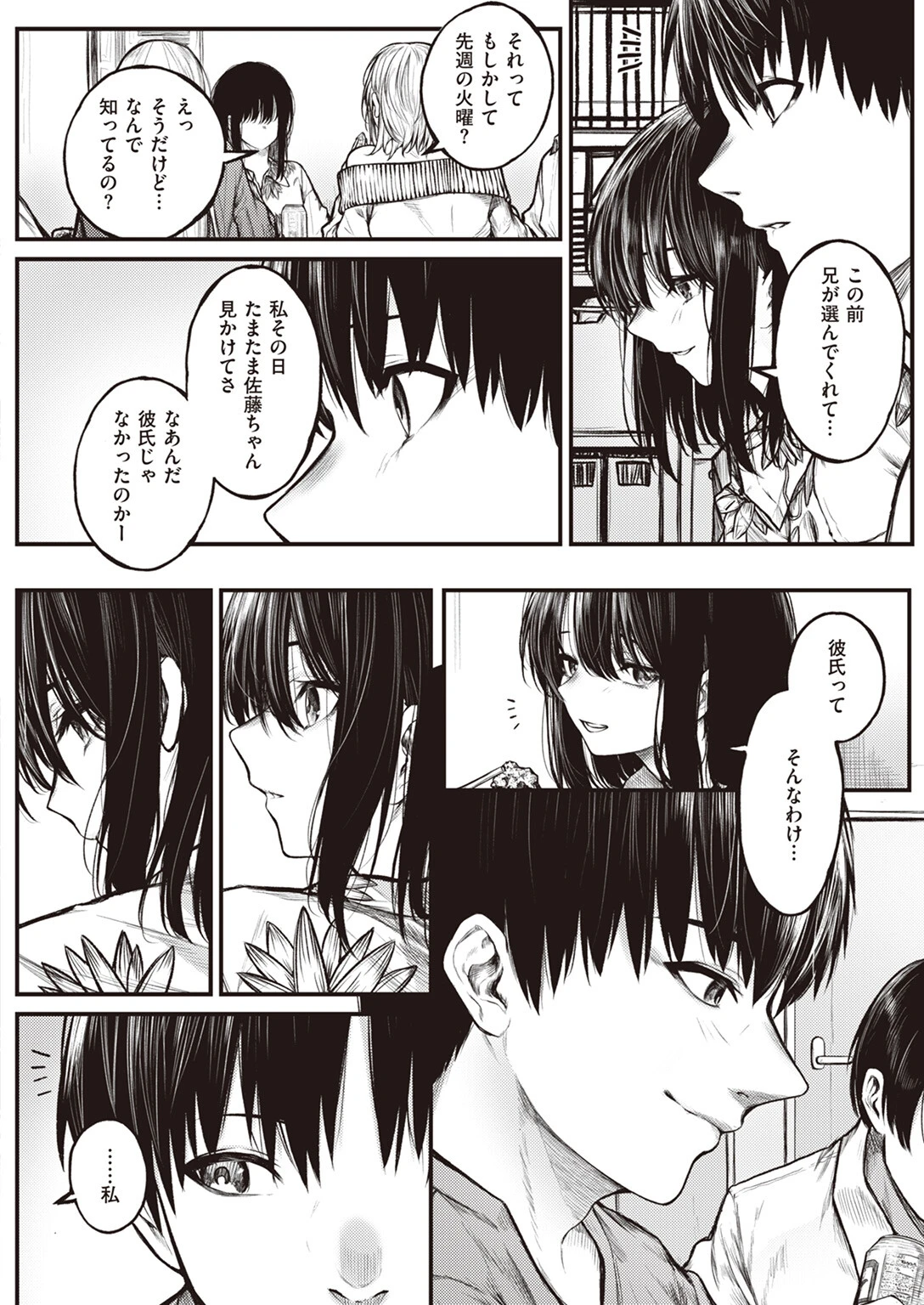 COMIC ゼロス ＃106ページ35