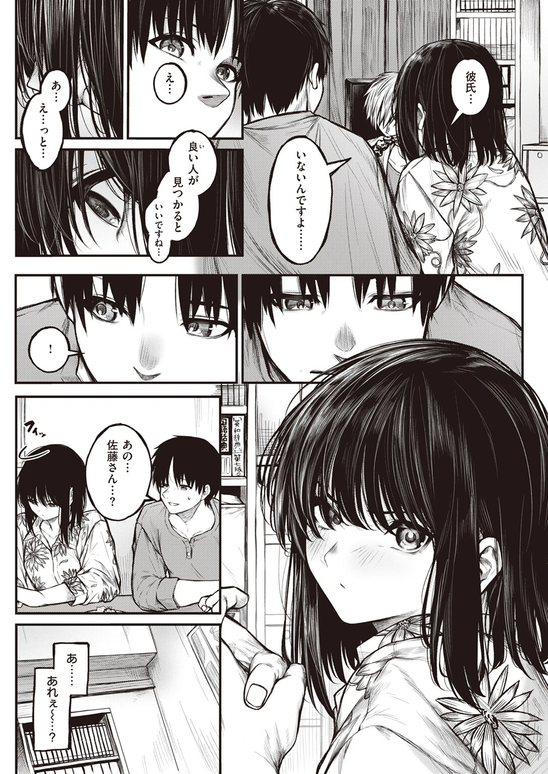 COMIC ゼロス ＃106ページ36