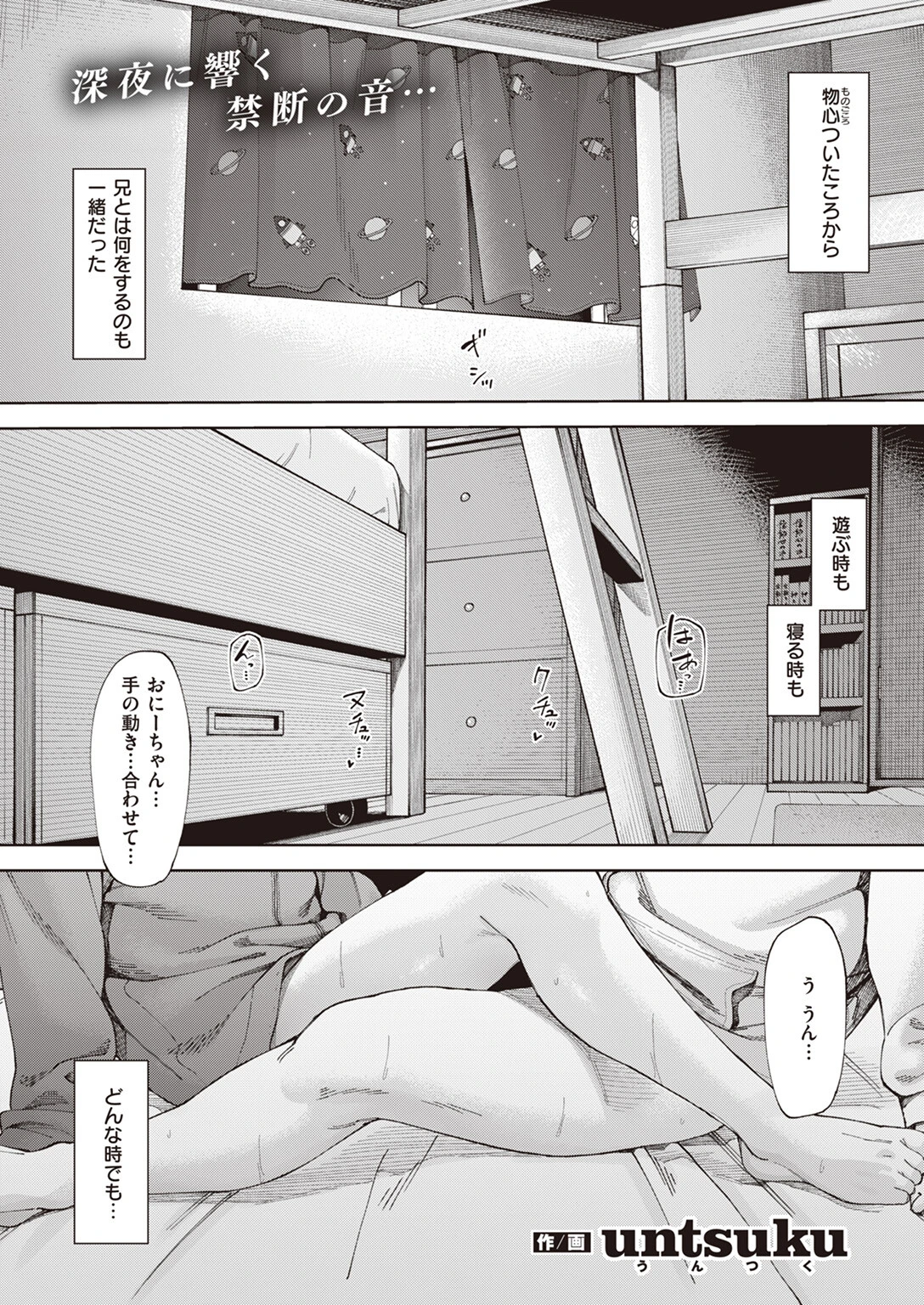 COMIC ゼロス ＃106ページ37