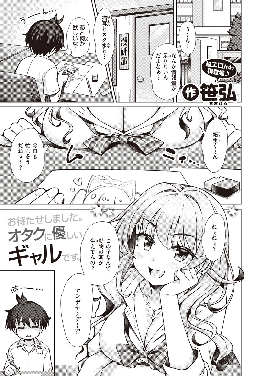 COMIC ゼロス ＃106ページ40