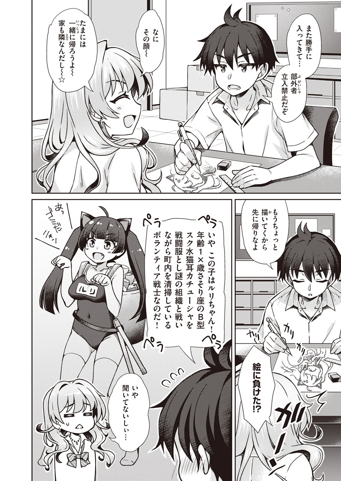 COMIC ゼロス ＃106ページ41