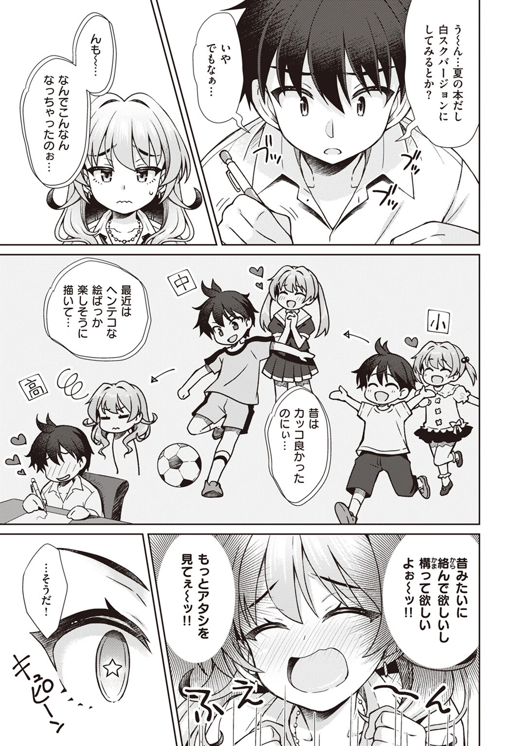 COMIC ゼロス ＃106ページ42