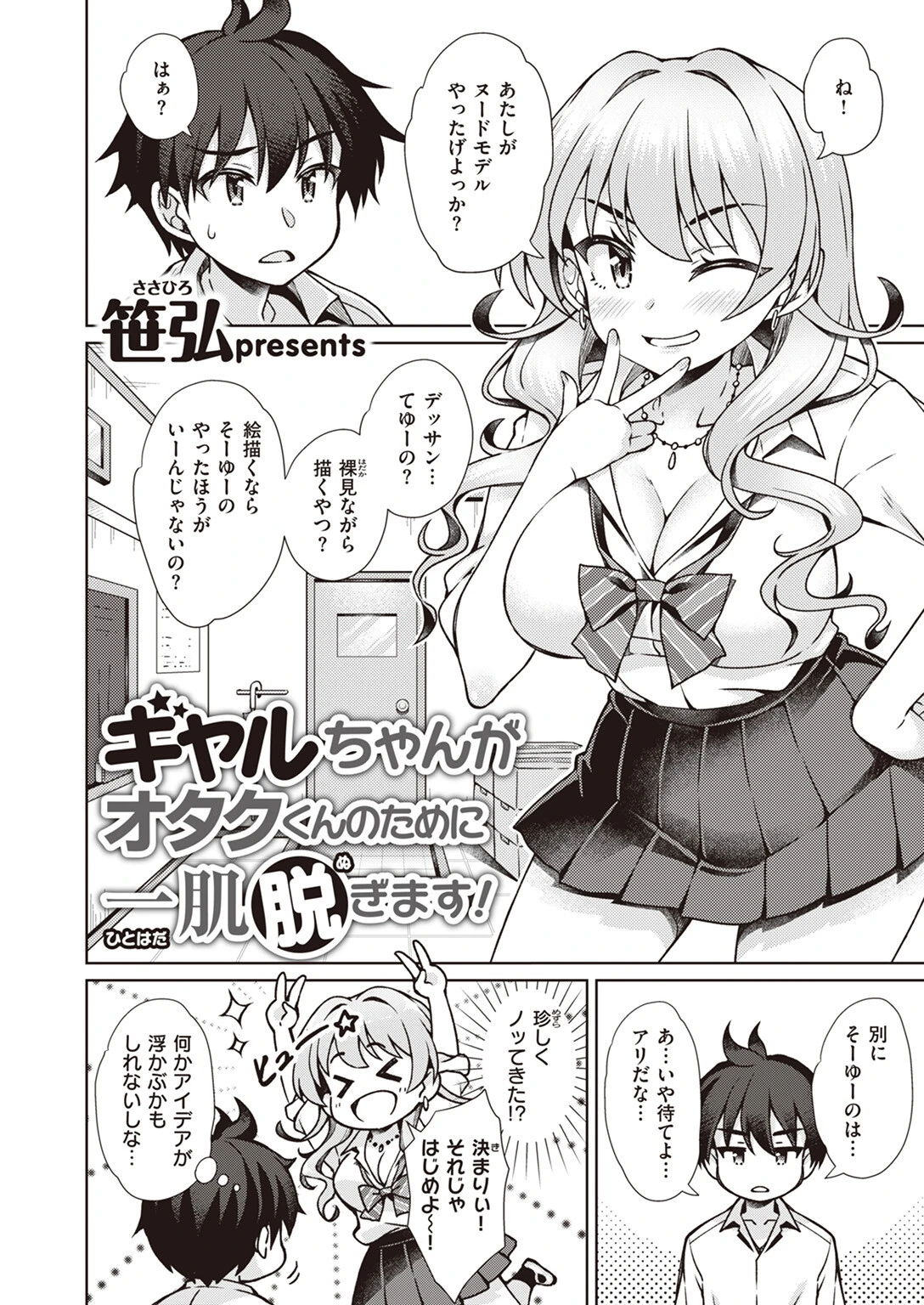 COMIC ゼロス ＃106ページ43