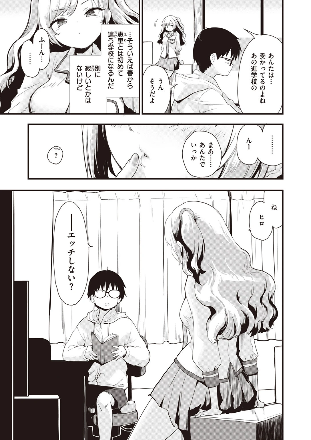 COMIC快楽天ビースト 2024年01月号ページ5