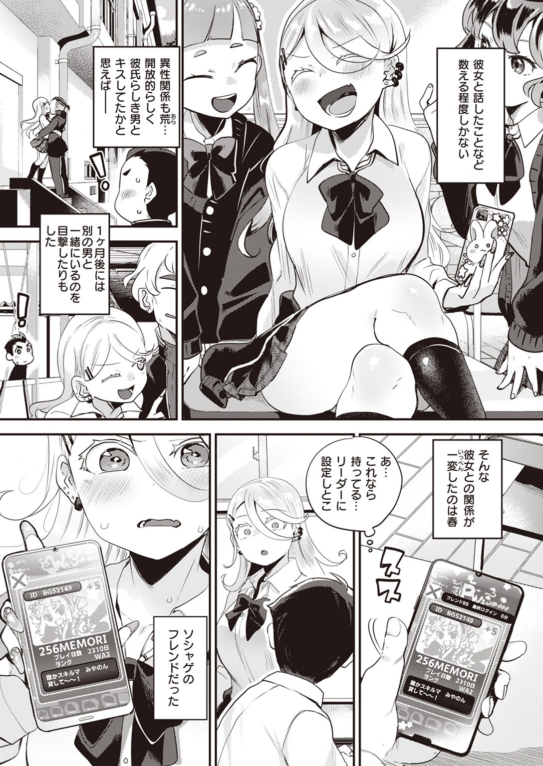 COMIC快楽天ビースト 2024年01月号ページ25