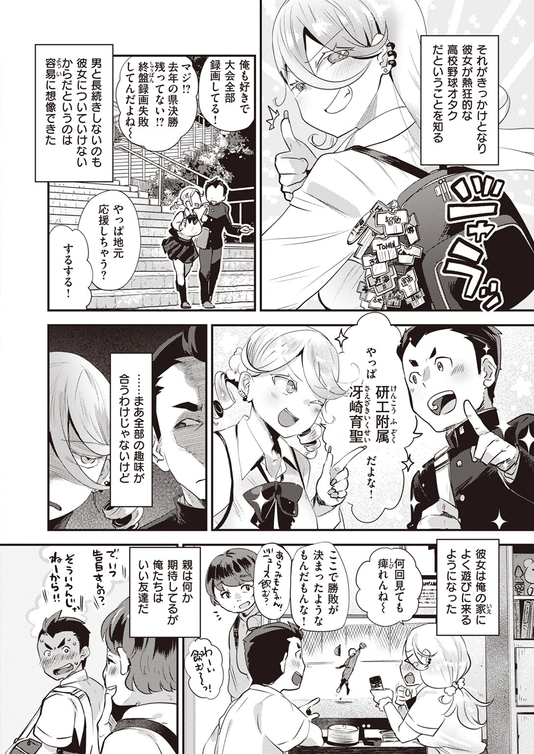 COMIC快楽天ビースト 2024年01月号ページ26