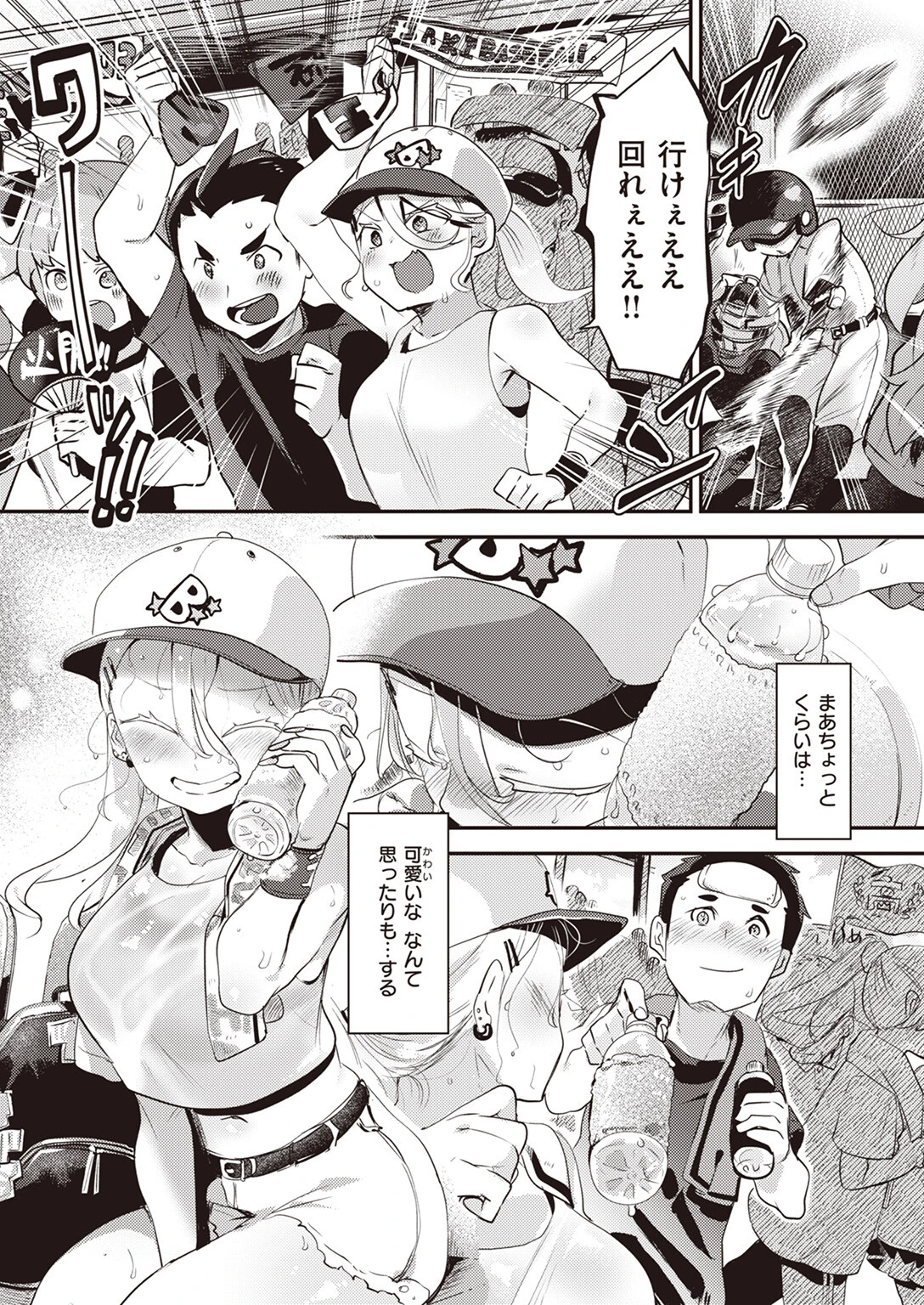 COMIC快楽天ビースト 2024年01月号ページ27