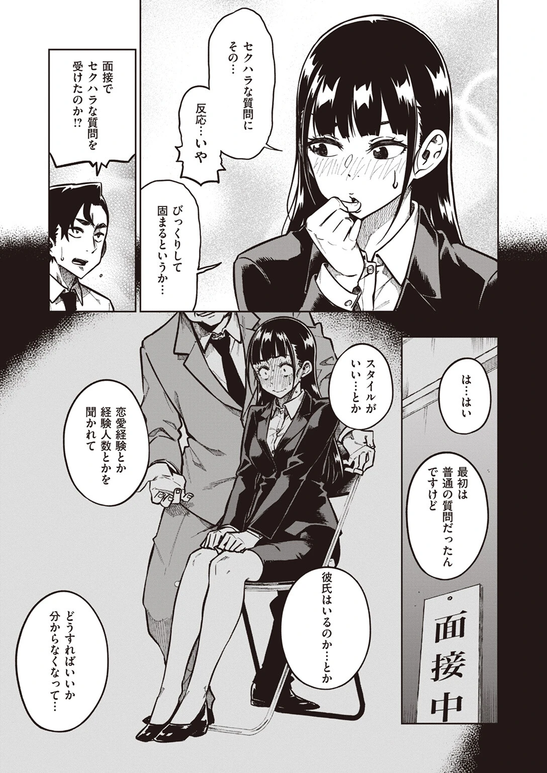 COMIC快楽天ビースト 2024年01月号ページ30