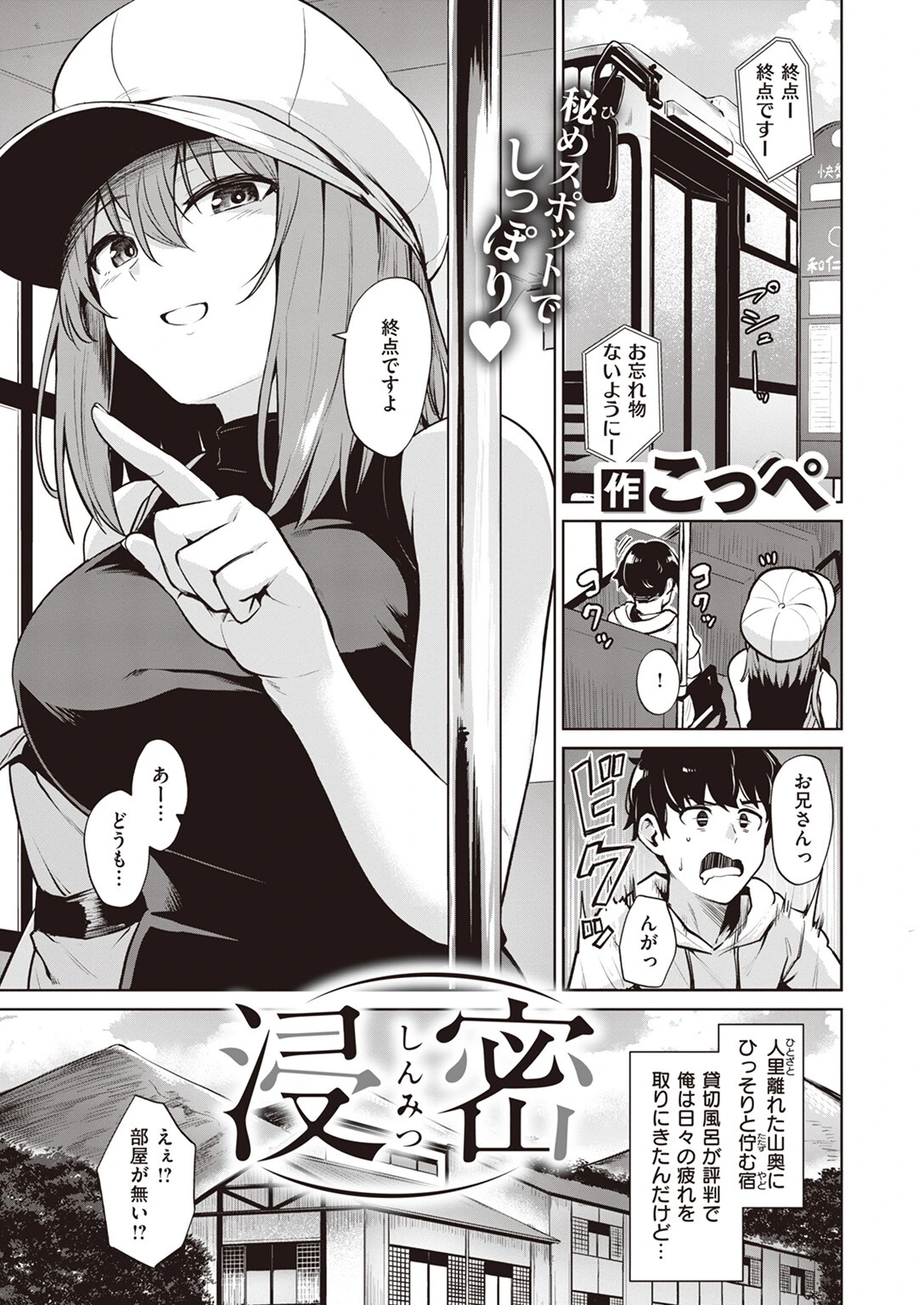 COMIC快楽天ビースト 2024年01月号ページ32