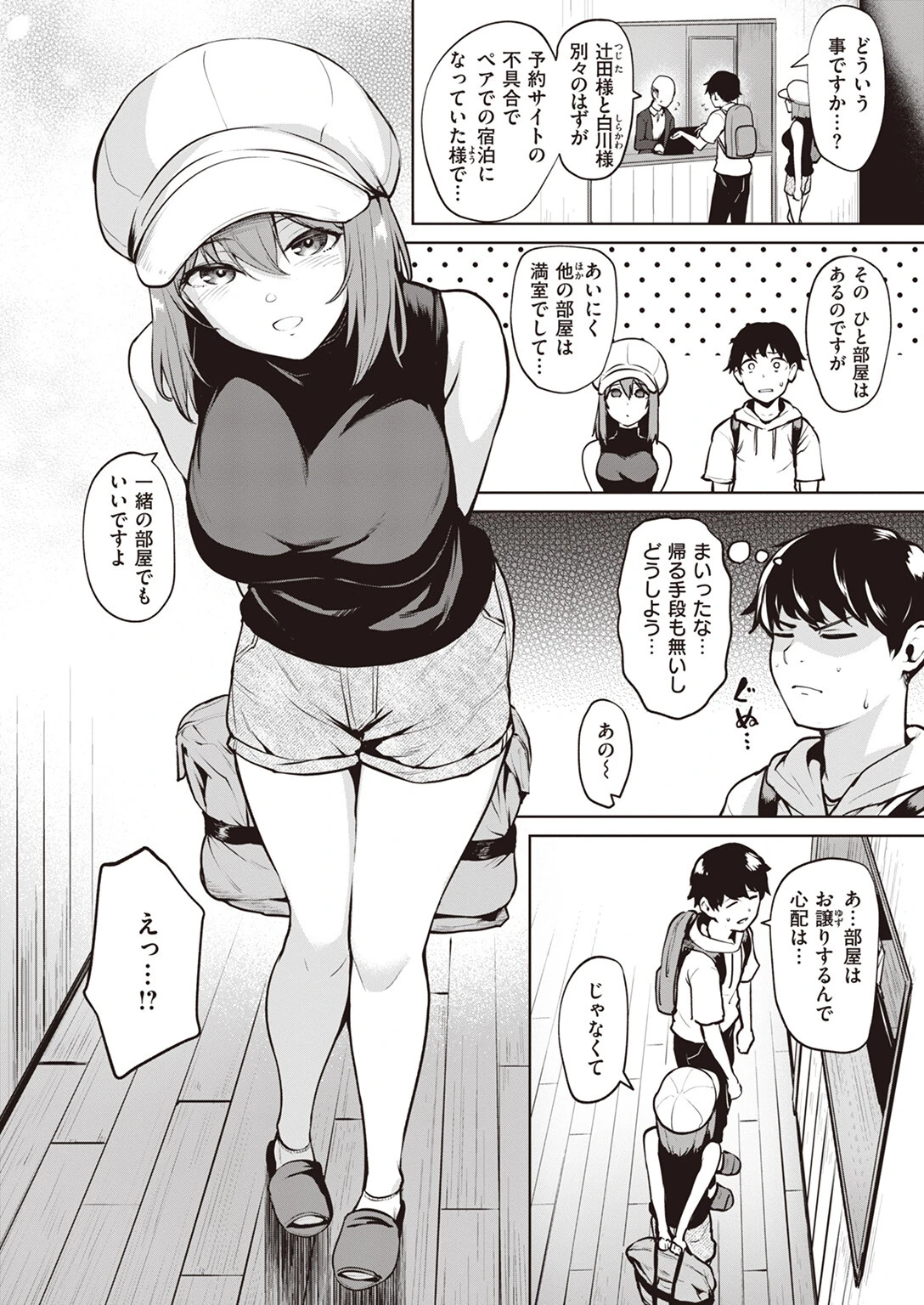 COMIC快楽天ビースト 2024年01月号ページ33