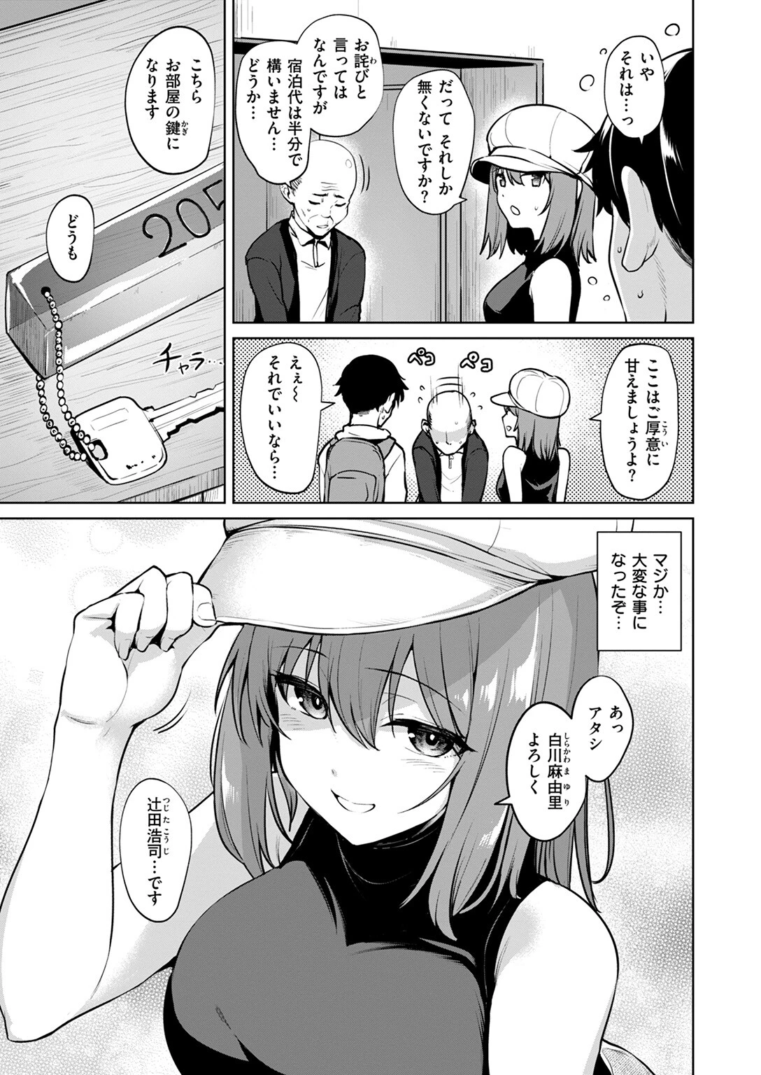 COMIC快楽天ビースト 2024年01月号ページ34