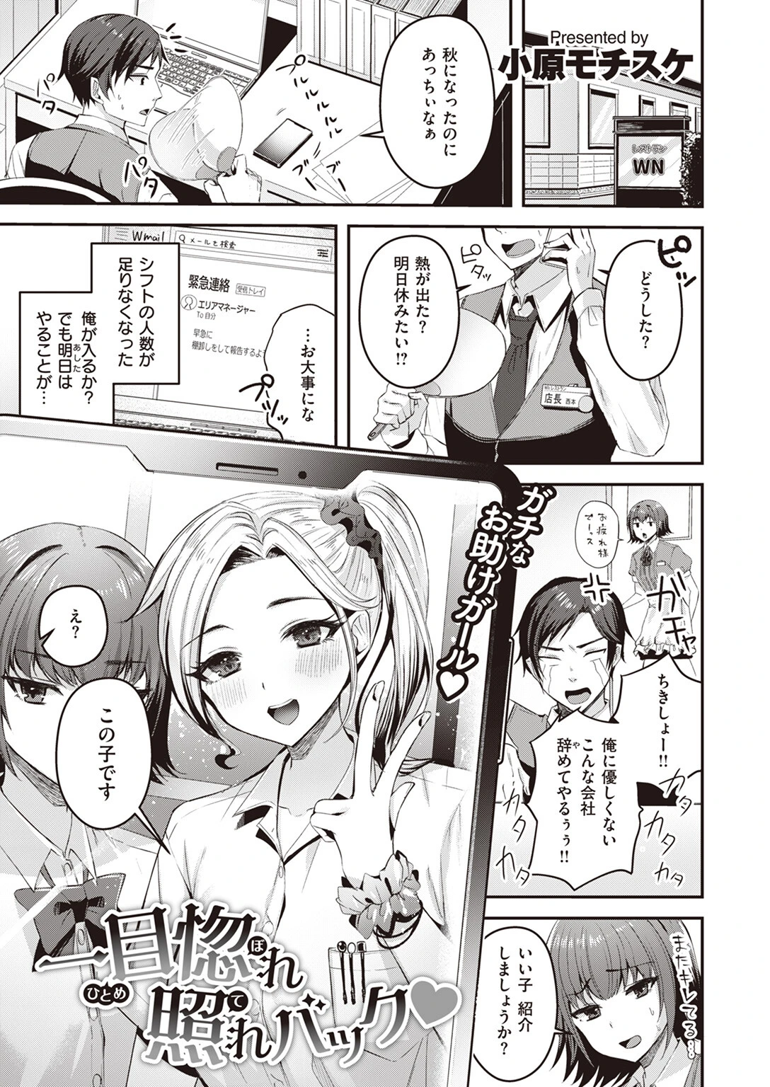 COMIC快楽天ビースト 2024年01月号ページ35