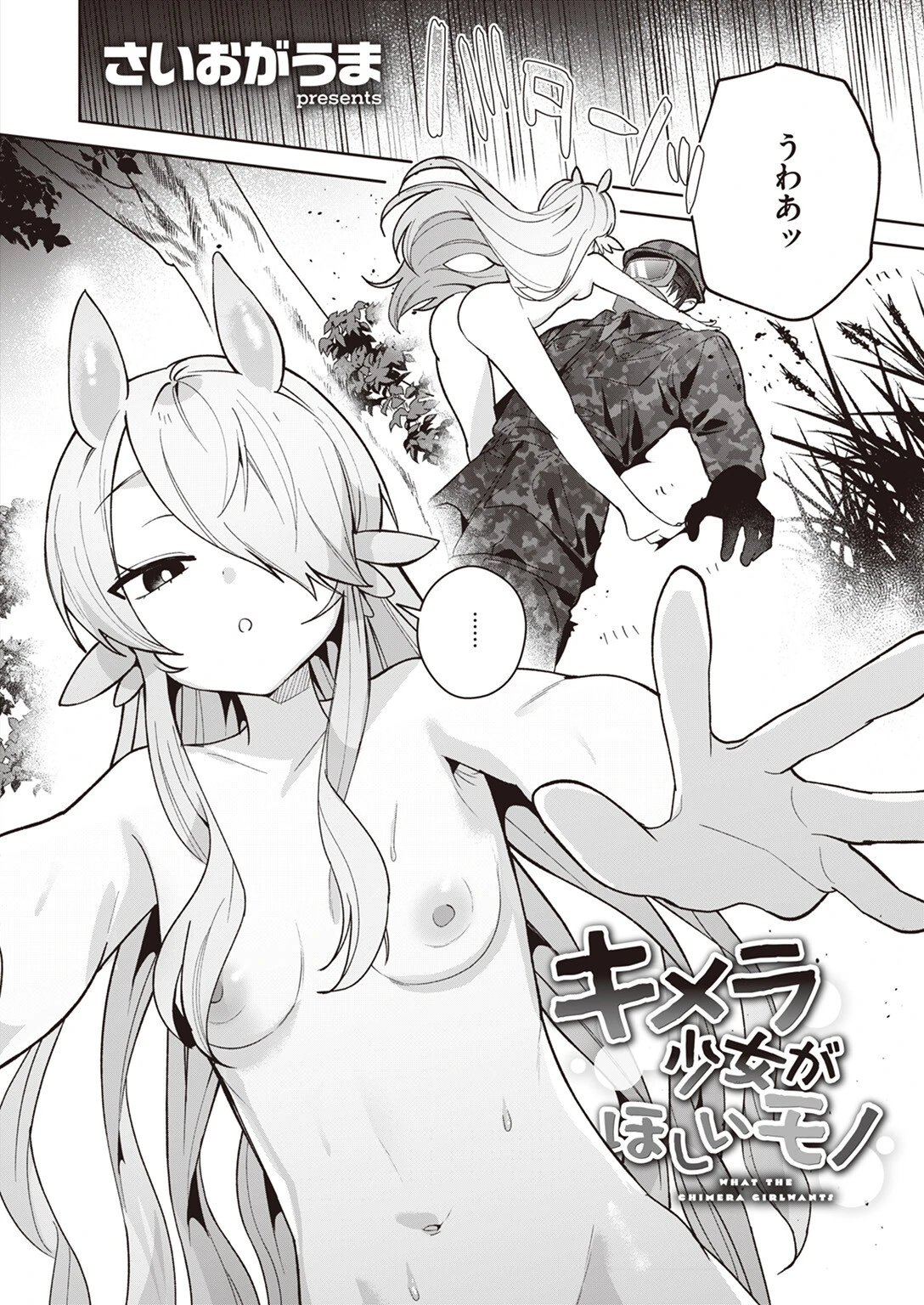 COMIC快楽天ビースト 2024年01月号ページ39