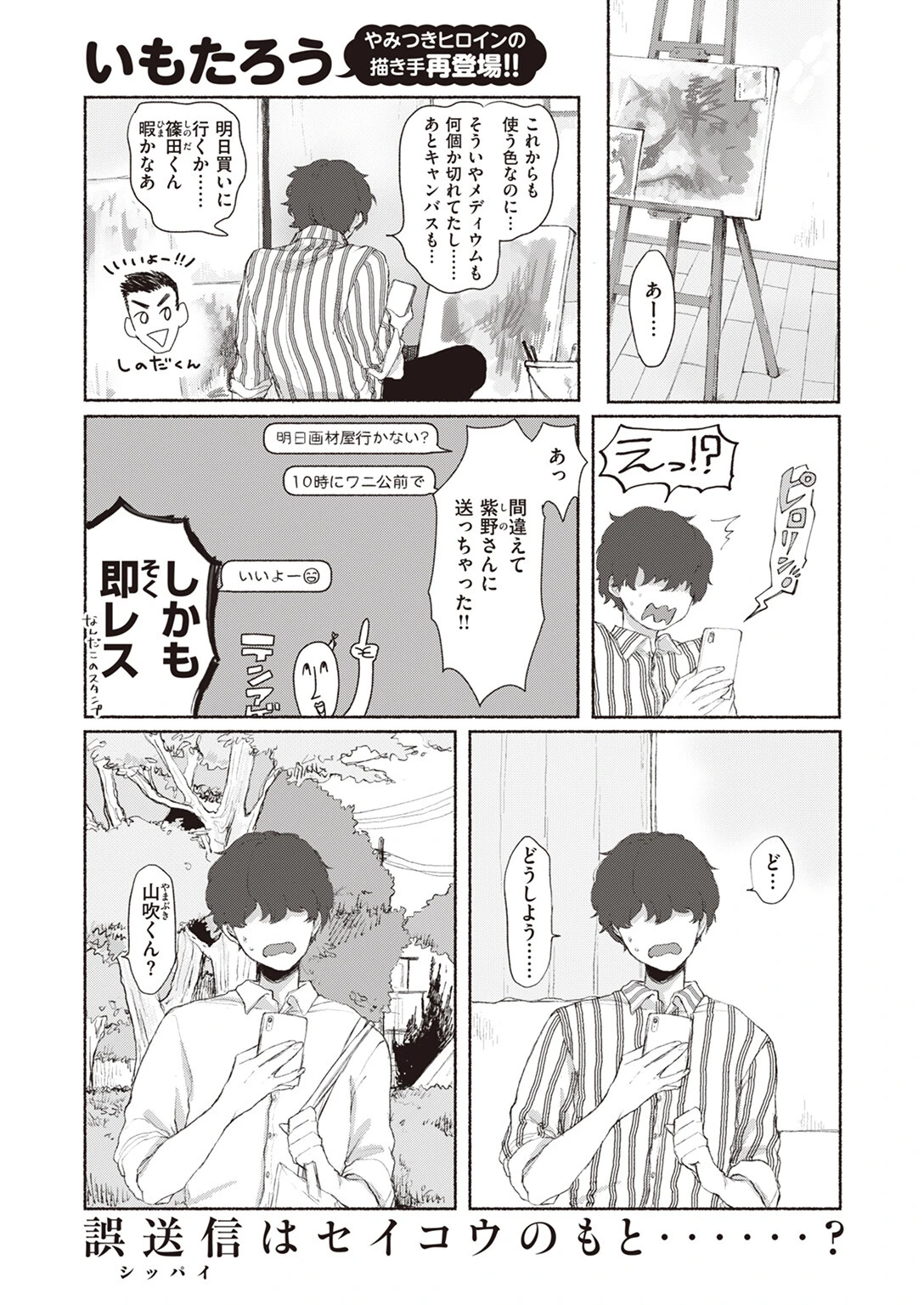 COMIC快楽天ビースト 2024年01月号ページ42