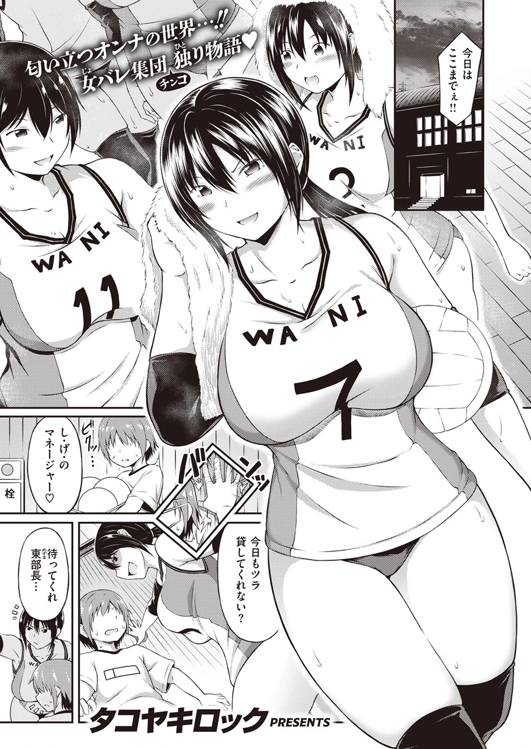 COMIC快楽天ビースト 2024年01月号ページ46
