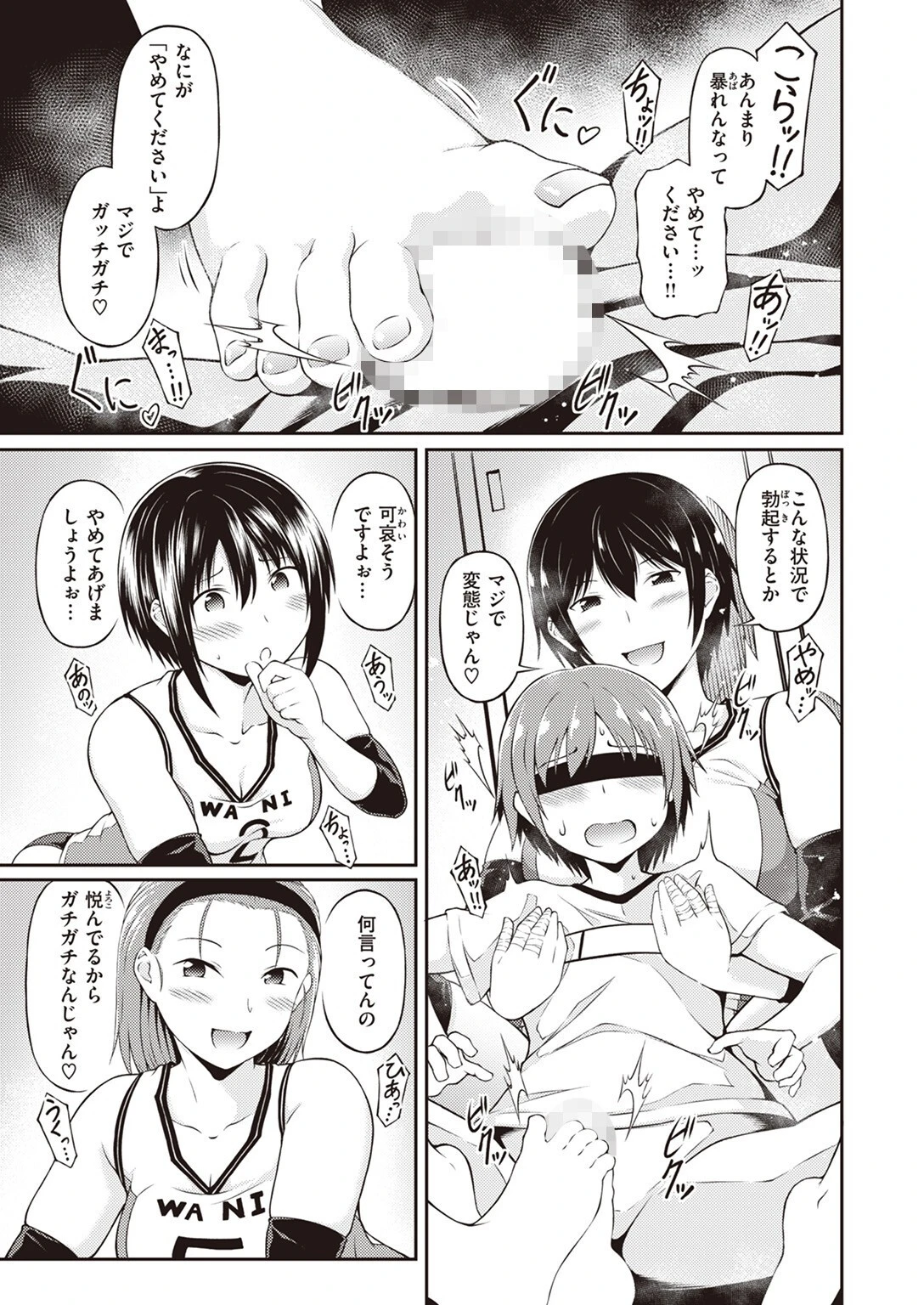 COMIC快楽天ビースト 2024年01月号ページ48
