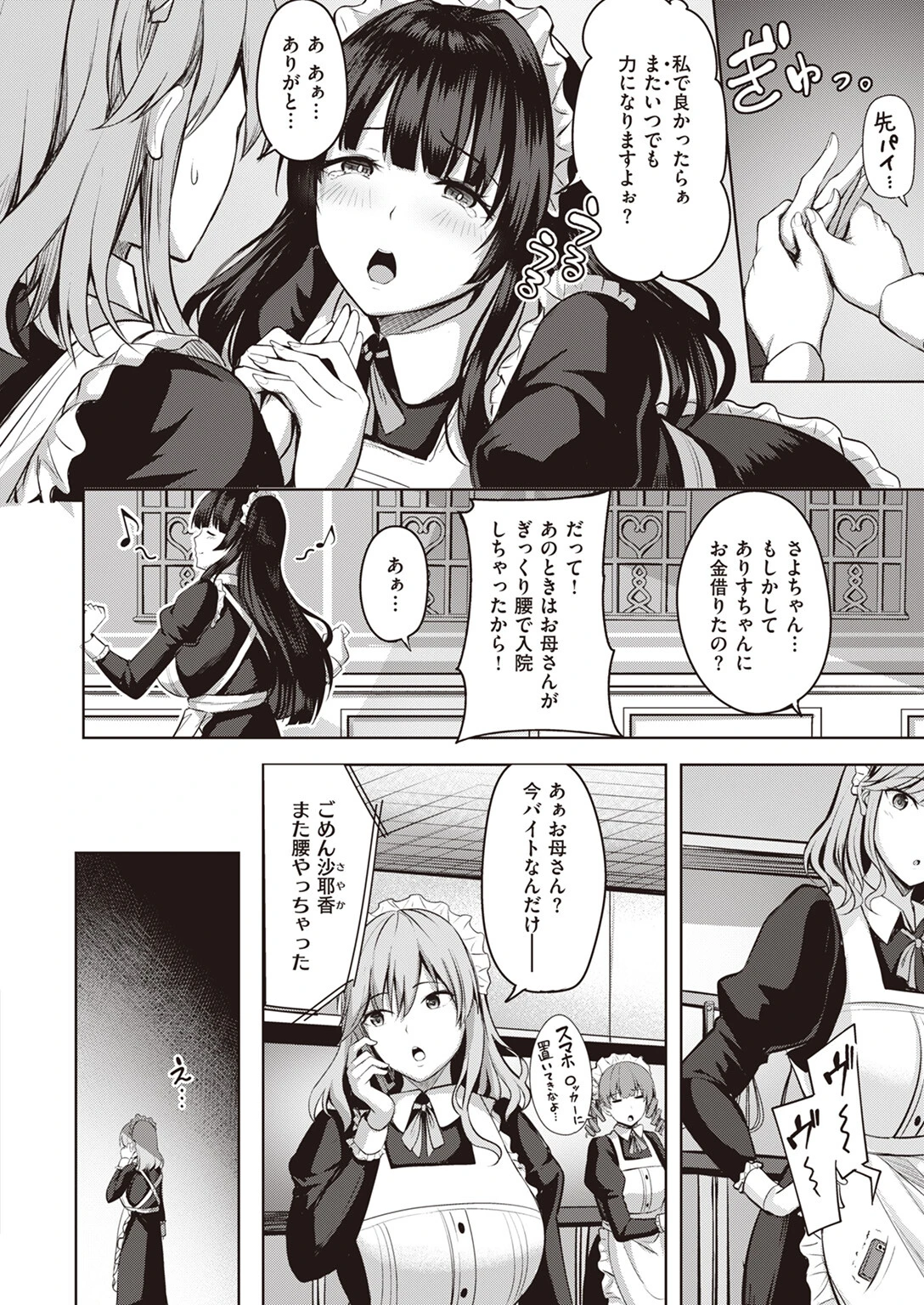 メイド@メインページ2
