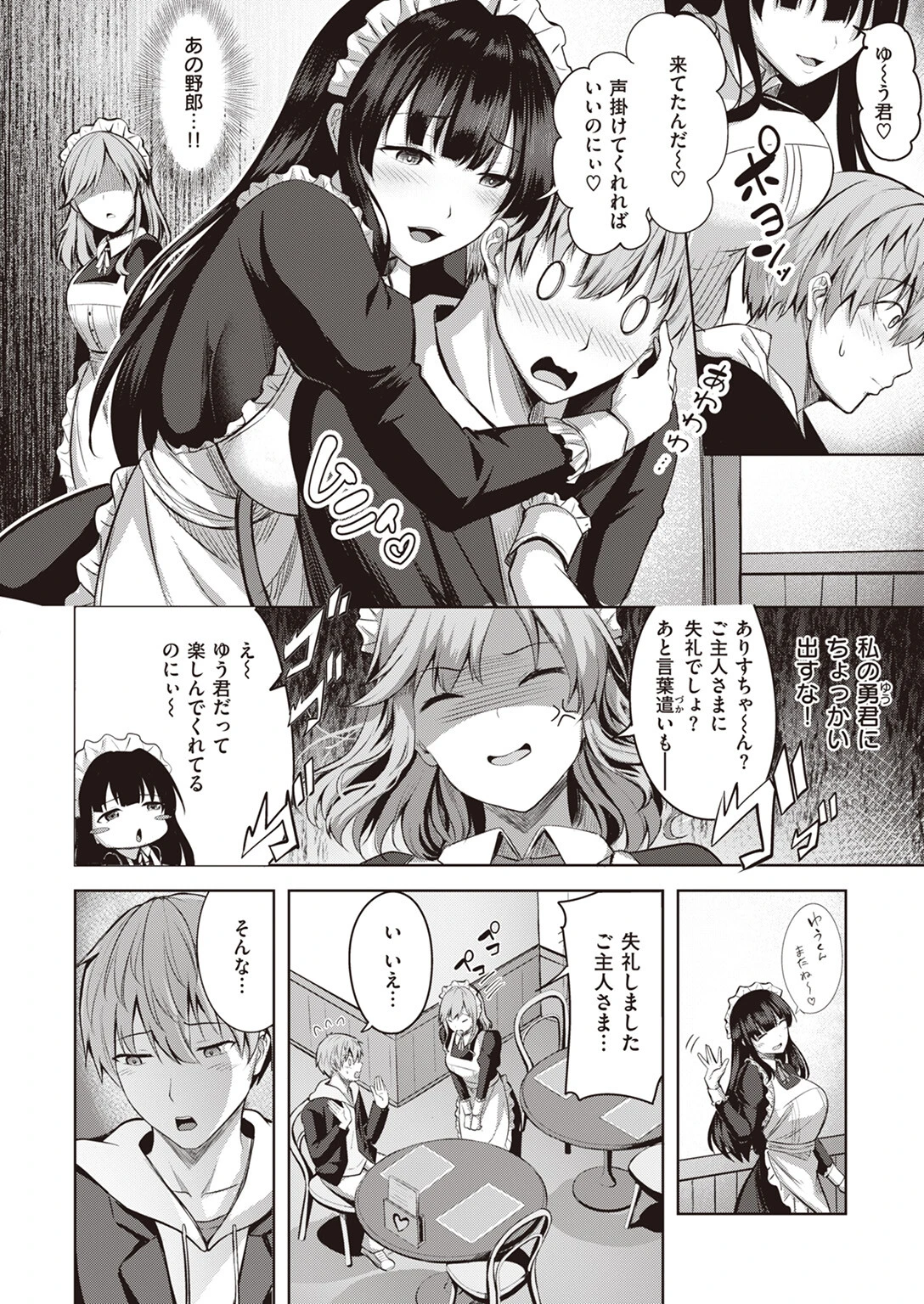 メイド@メインページ4