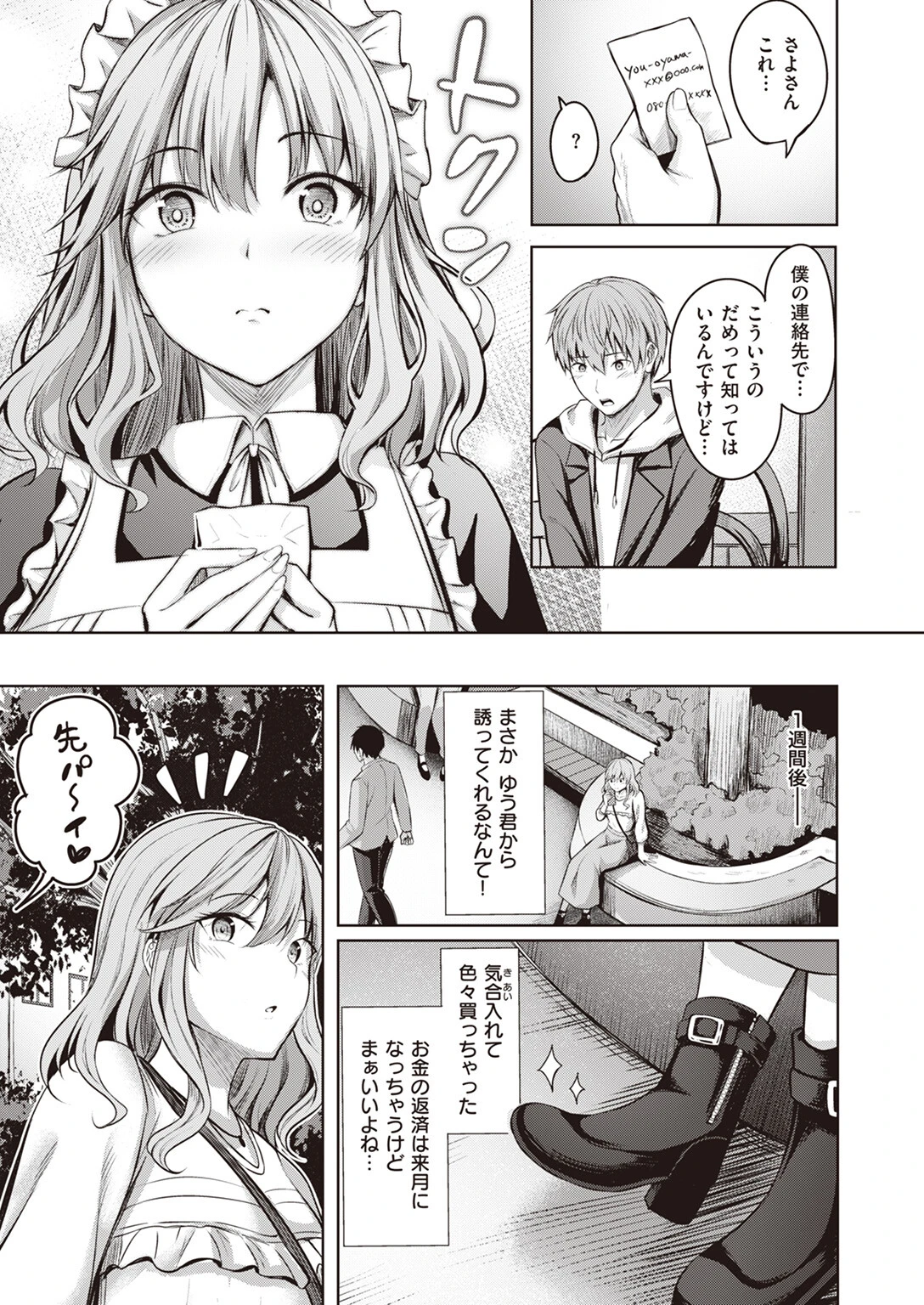 メイド@メインページ5