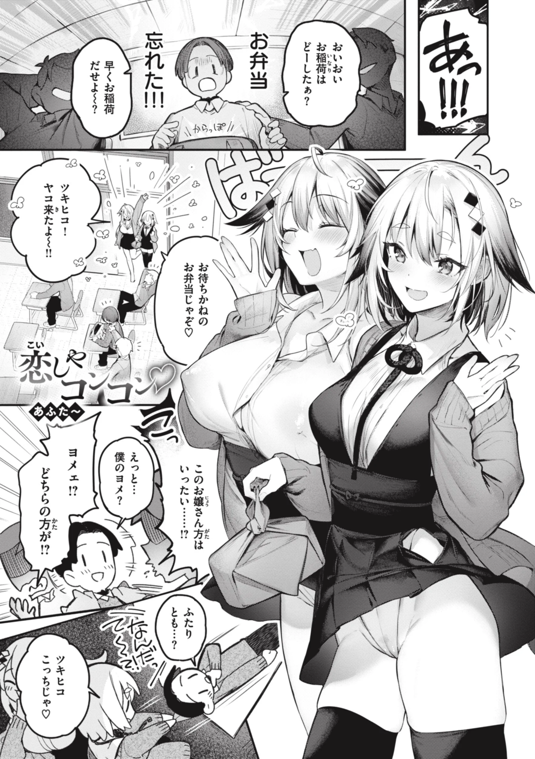 片恋フラグメントページ21