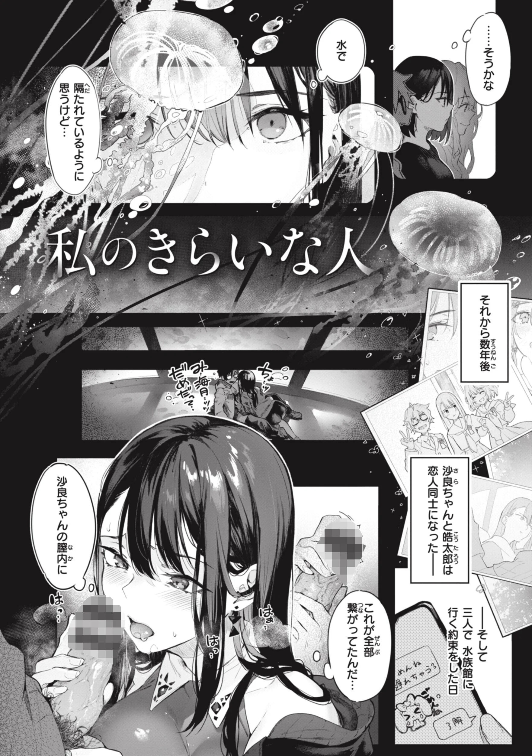 片恋フラグメントページ41