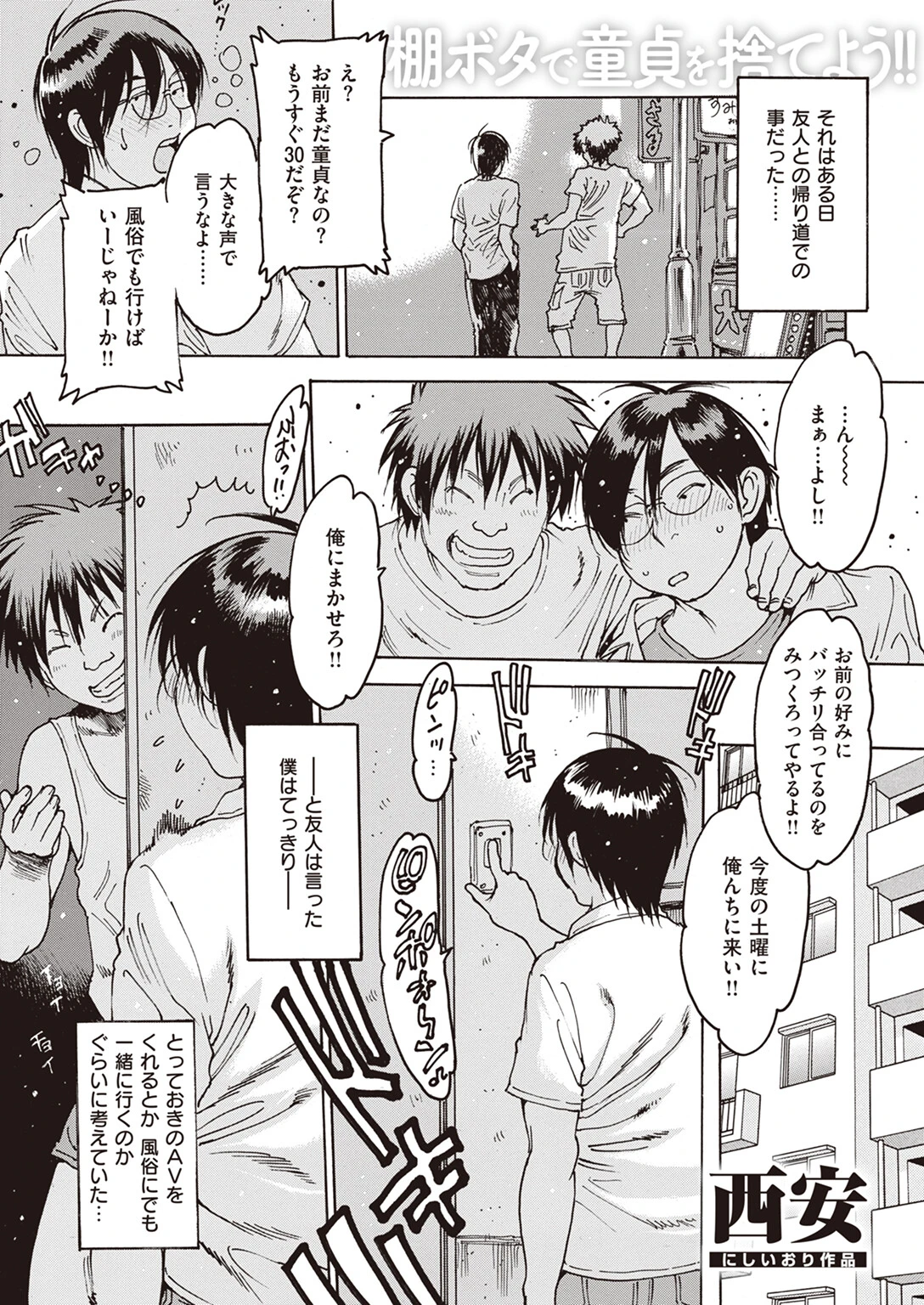 COMIC失楽天 2024年01月号ページ23