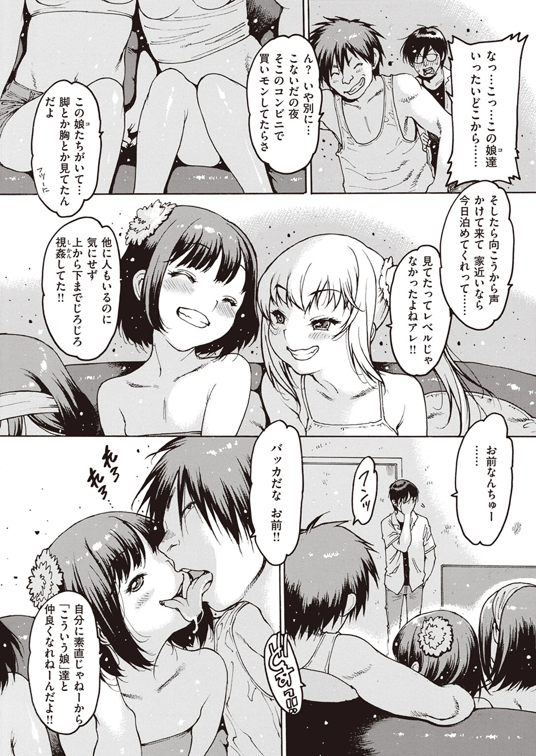 COMIC失楽天 2024年01月号ページ25