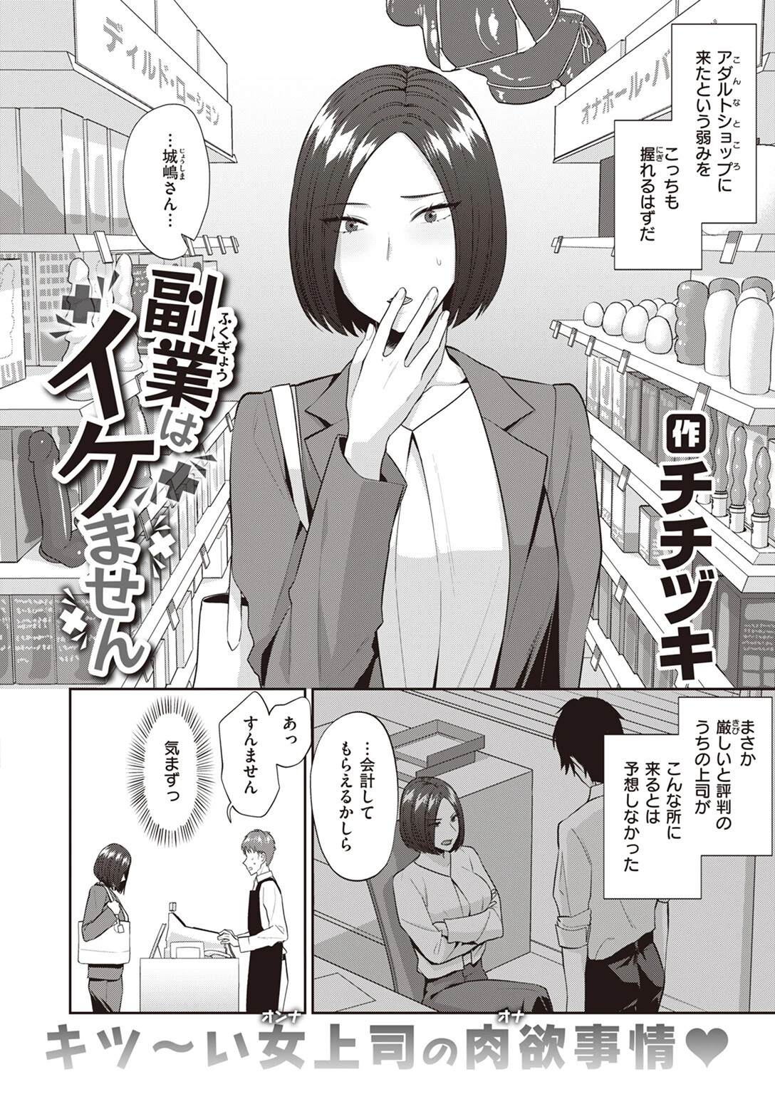 COMIC失楽天 2024年01月号ページ28