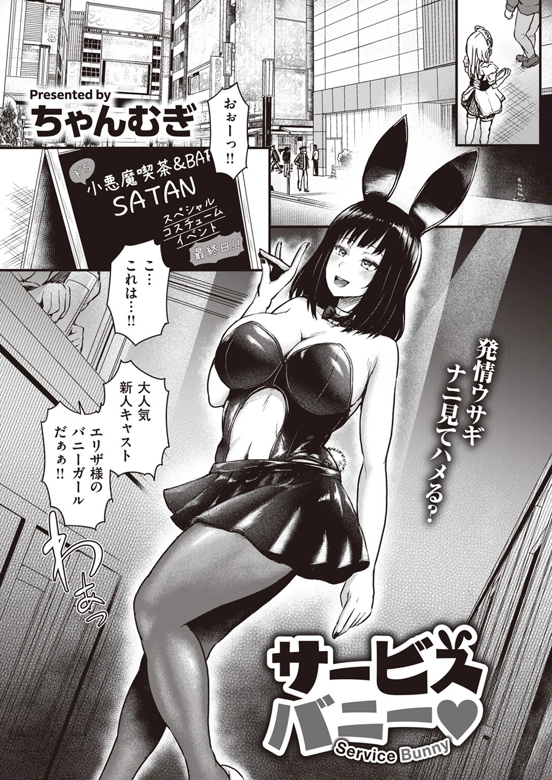 COMIC失楽天 2024年01月号ページ35