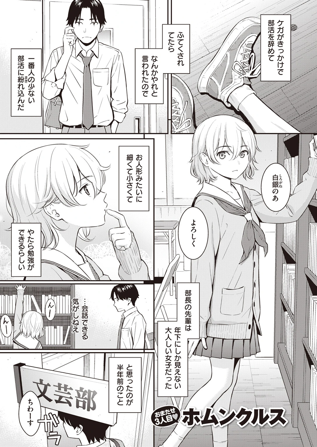 COMIC快楽天 2024年02月号ページ9