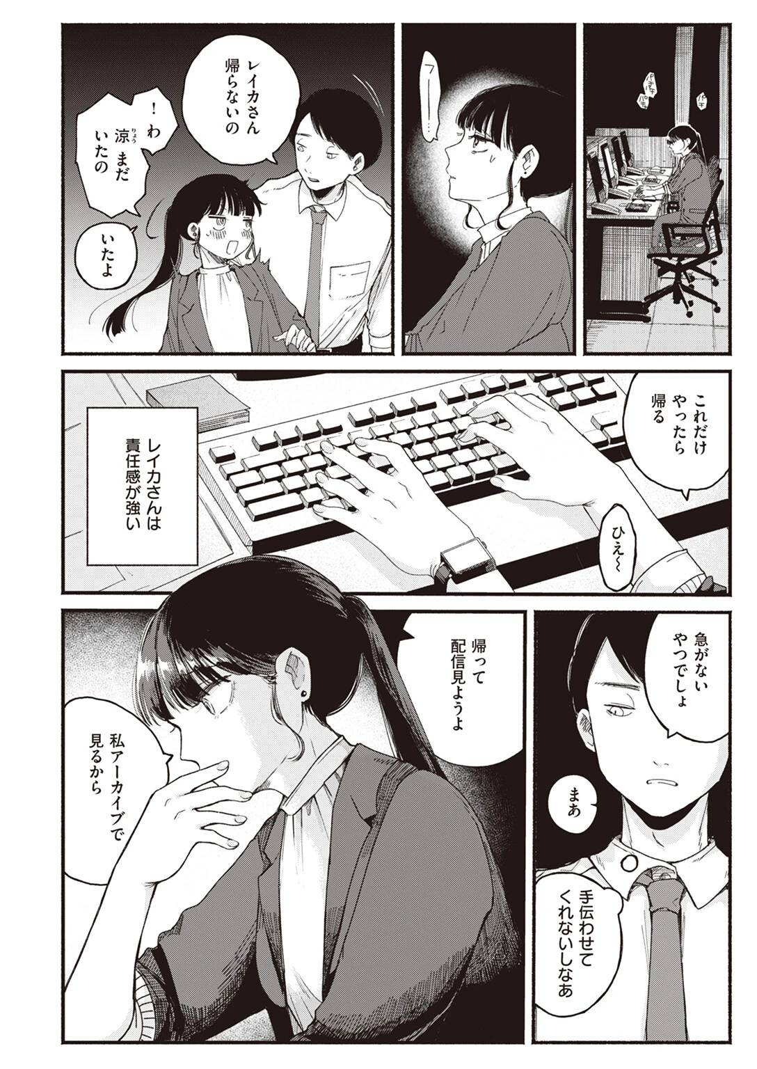 COMIC快楽天 2024年02月号ページ27