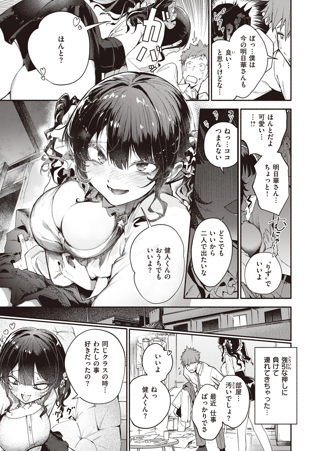 COMIC快楽天 2024年02月号ページ31