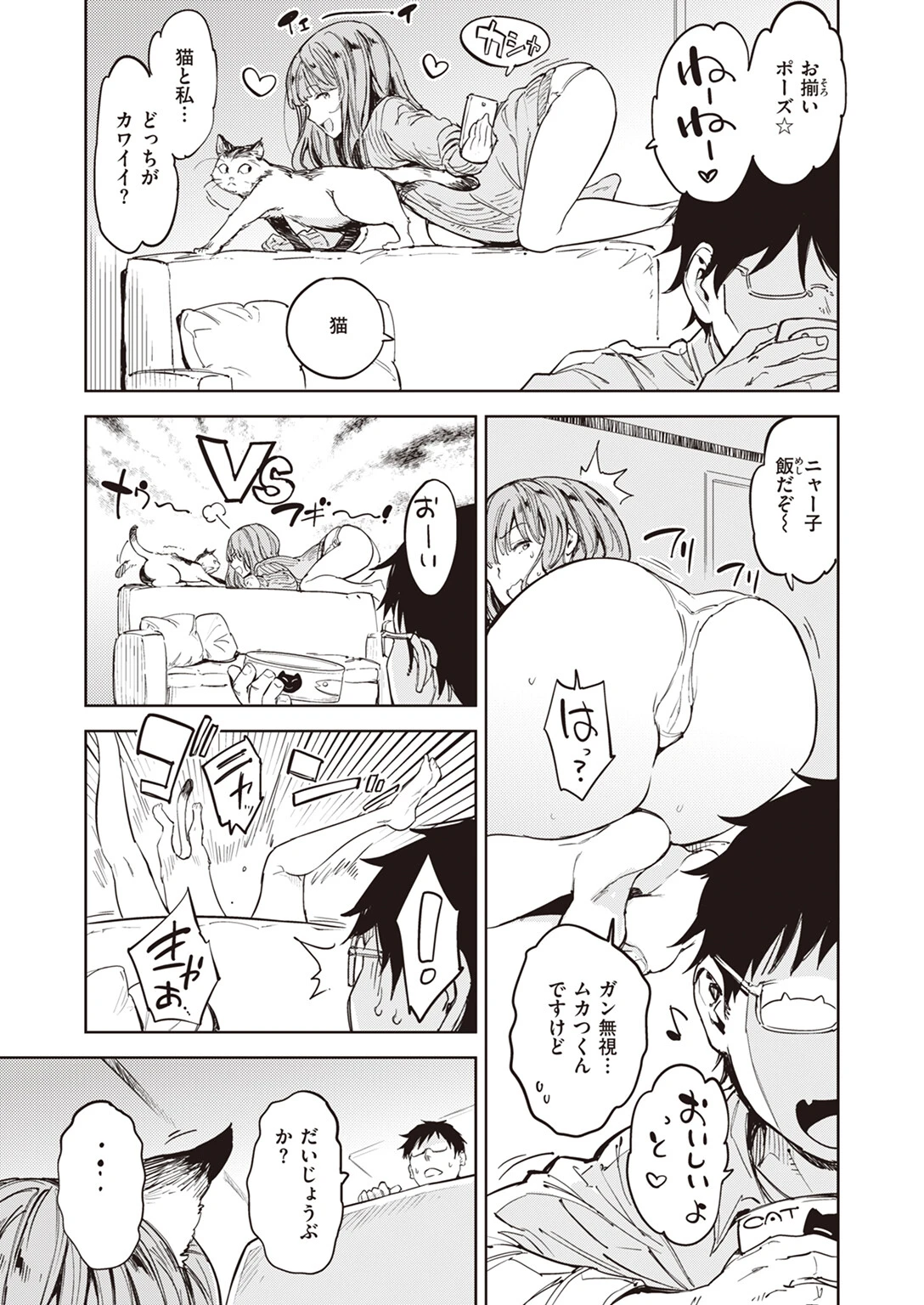 COMIC快楽天 2024年02月号ページ38